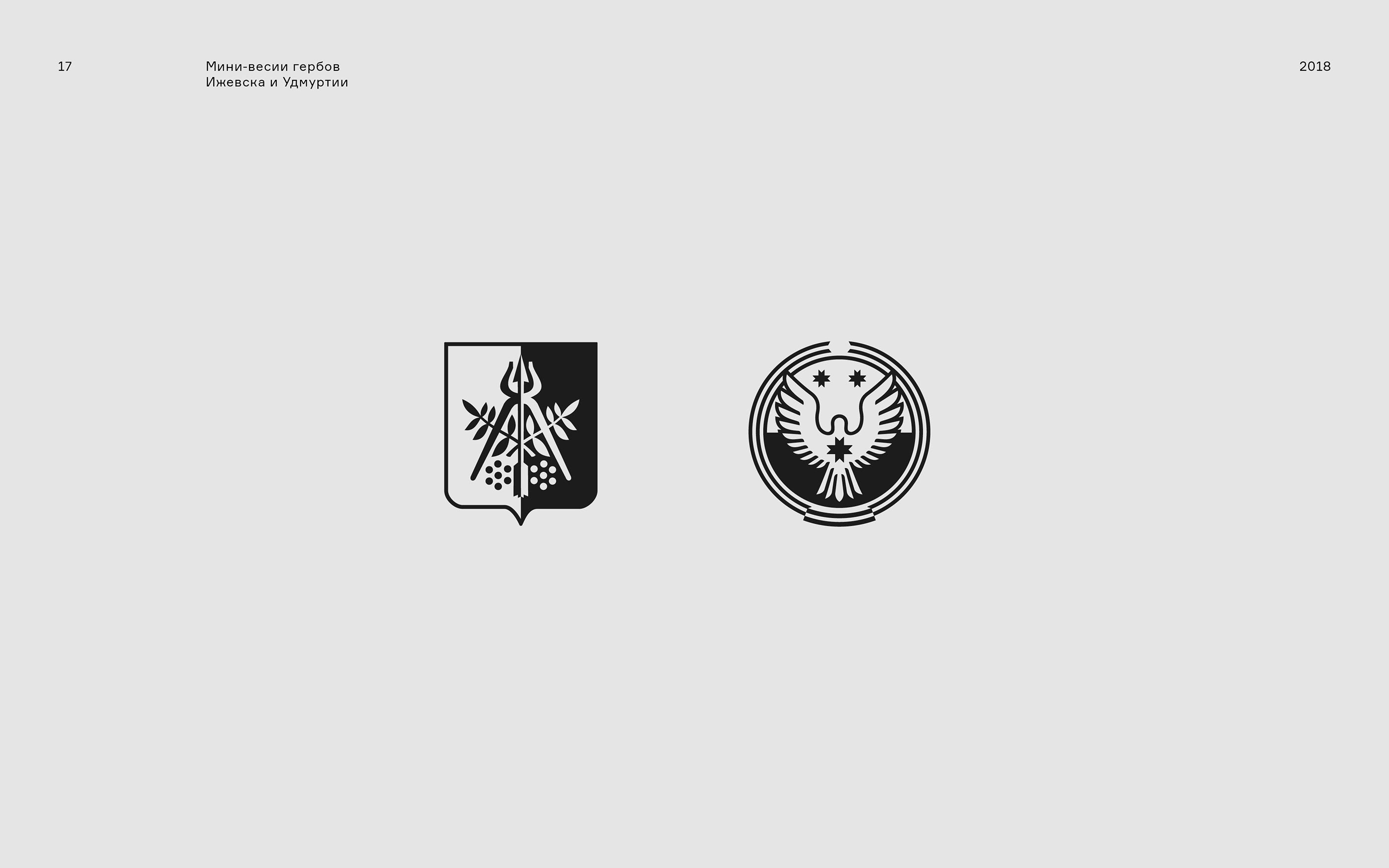 Логофолио 2018-2021 — Изображение №17 — Брендинг на Dprofile