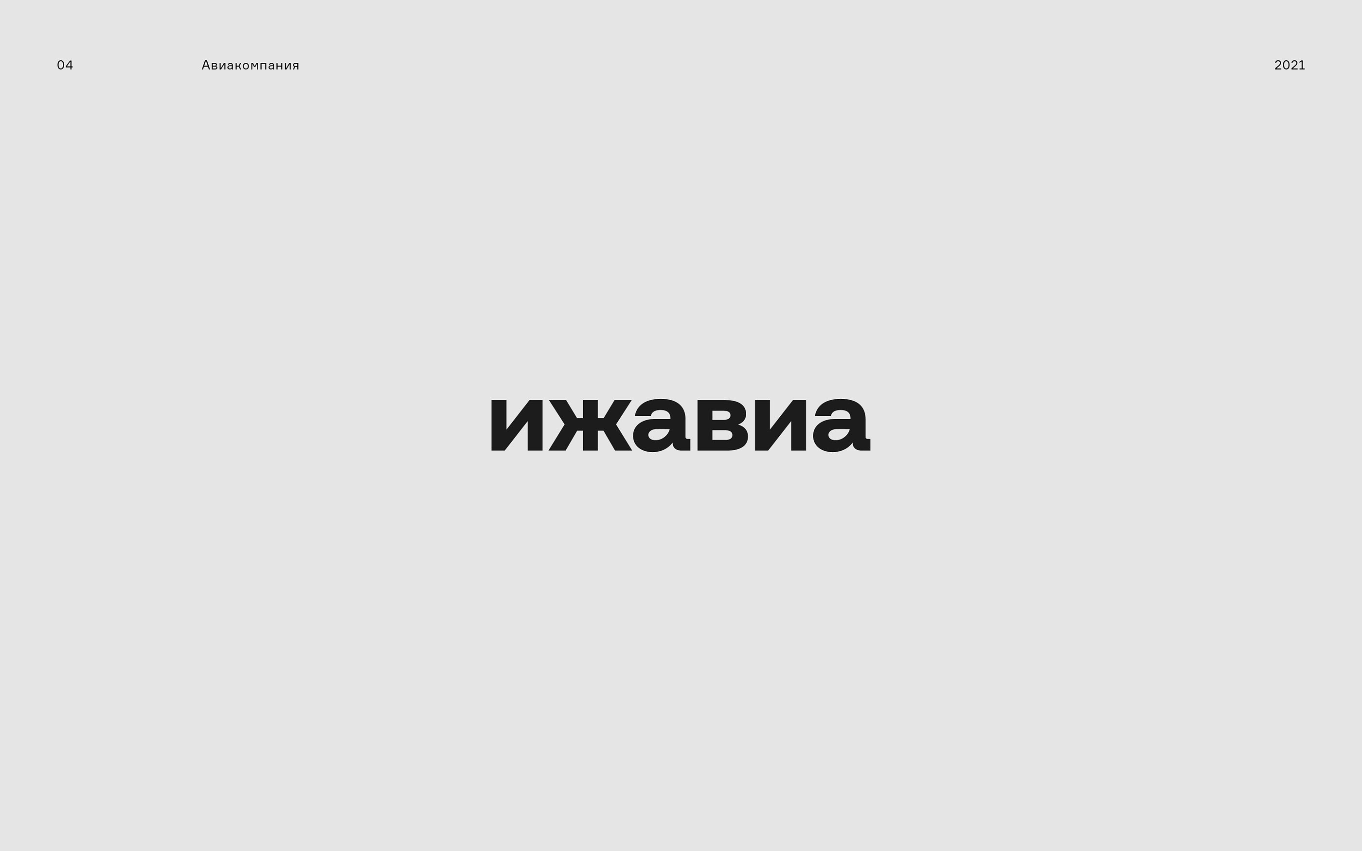 Логофолио 2018-2021 — Изображение №4 — Брендинг на Dprofile