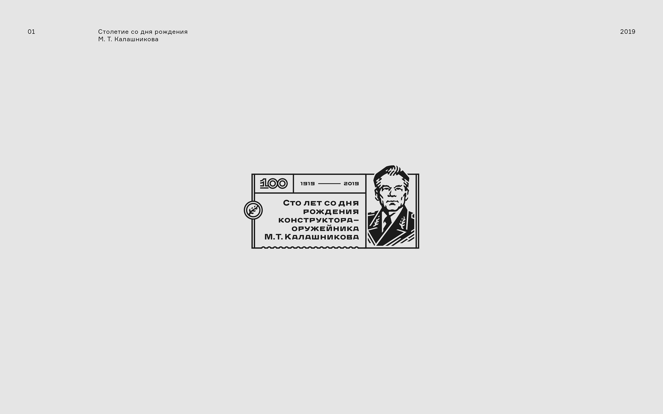 Логофолио 2018-2021 — Изображение №1 — Брендинг на Dprofile