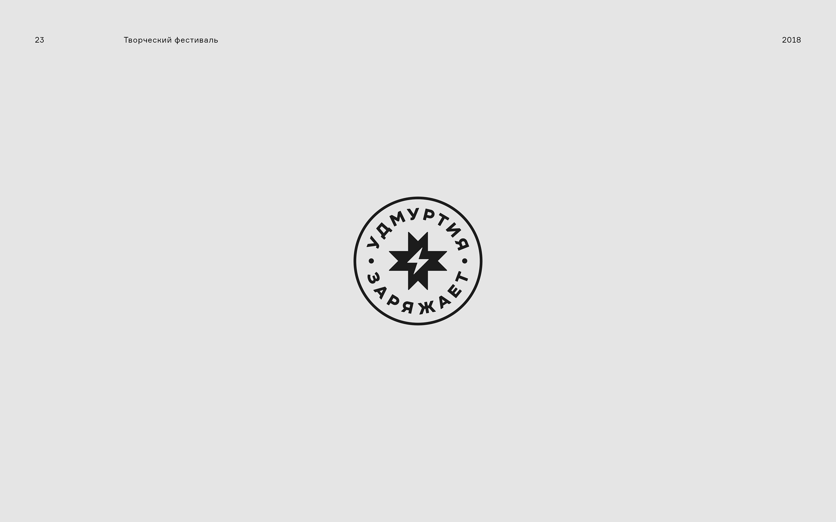 Логофолио 2018-2021 — Изображение №23 — Брендинг на Dprofile
