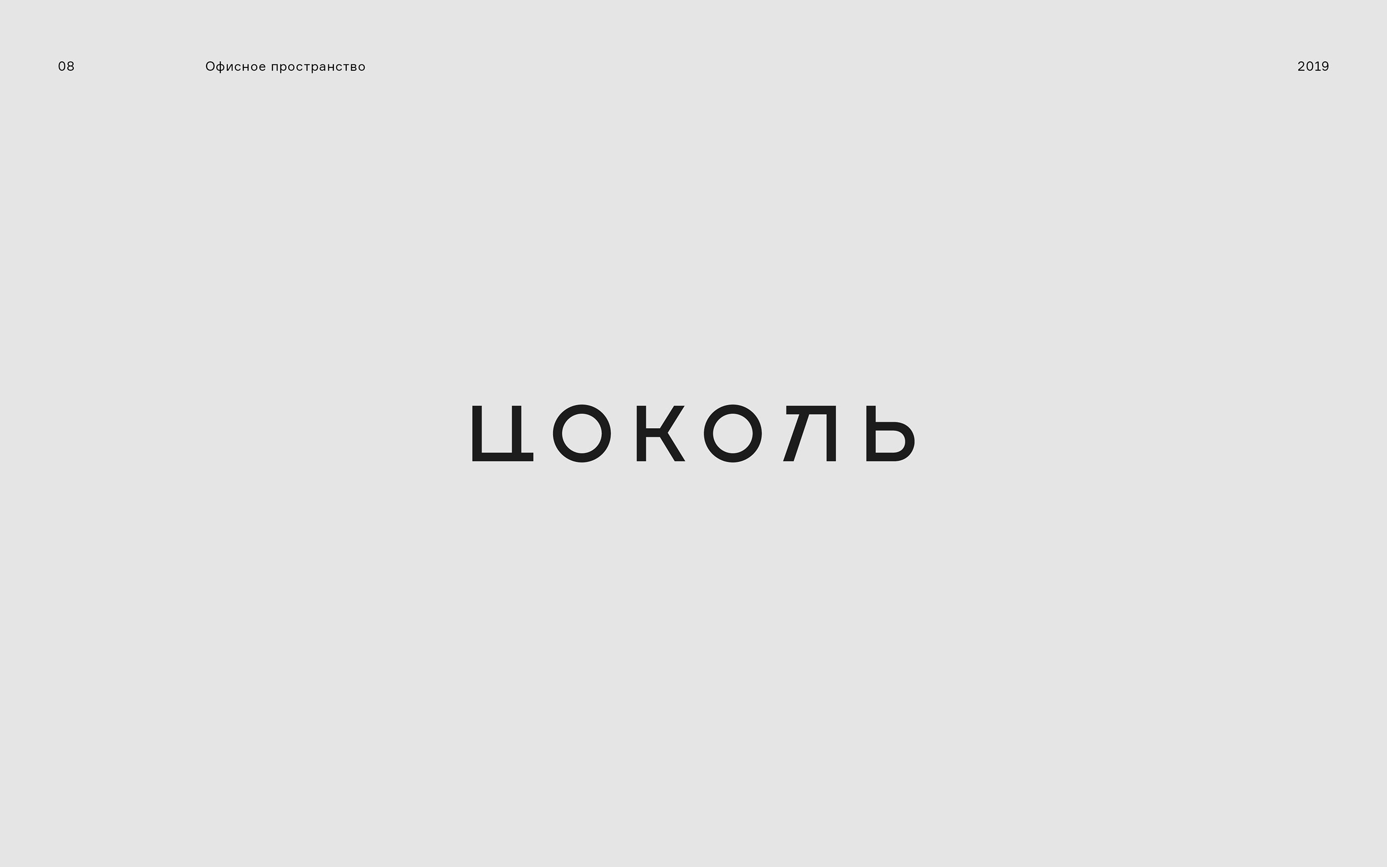 Логофолио 2018-2021 — Изображение №8 — Брендинг на Dprofile