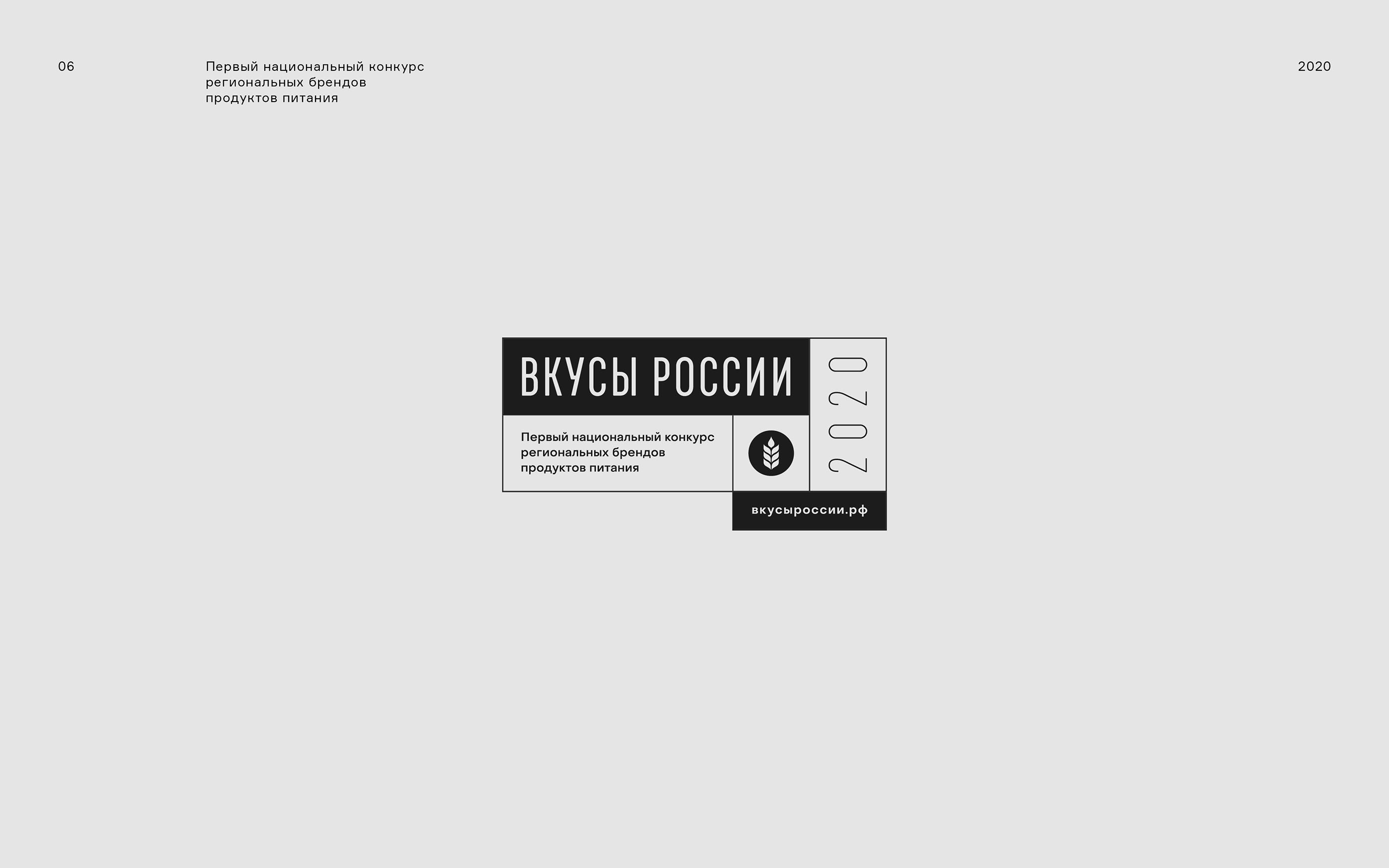 Логофолио 2018-2021 — Изображение №6 — Брендинг на Dprofile