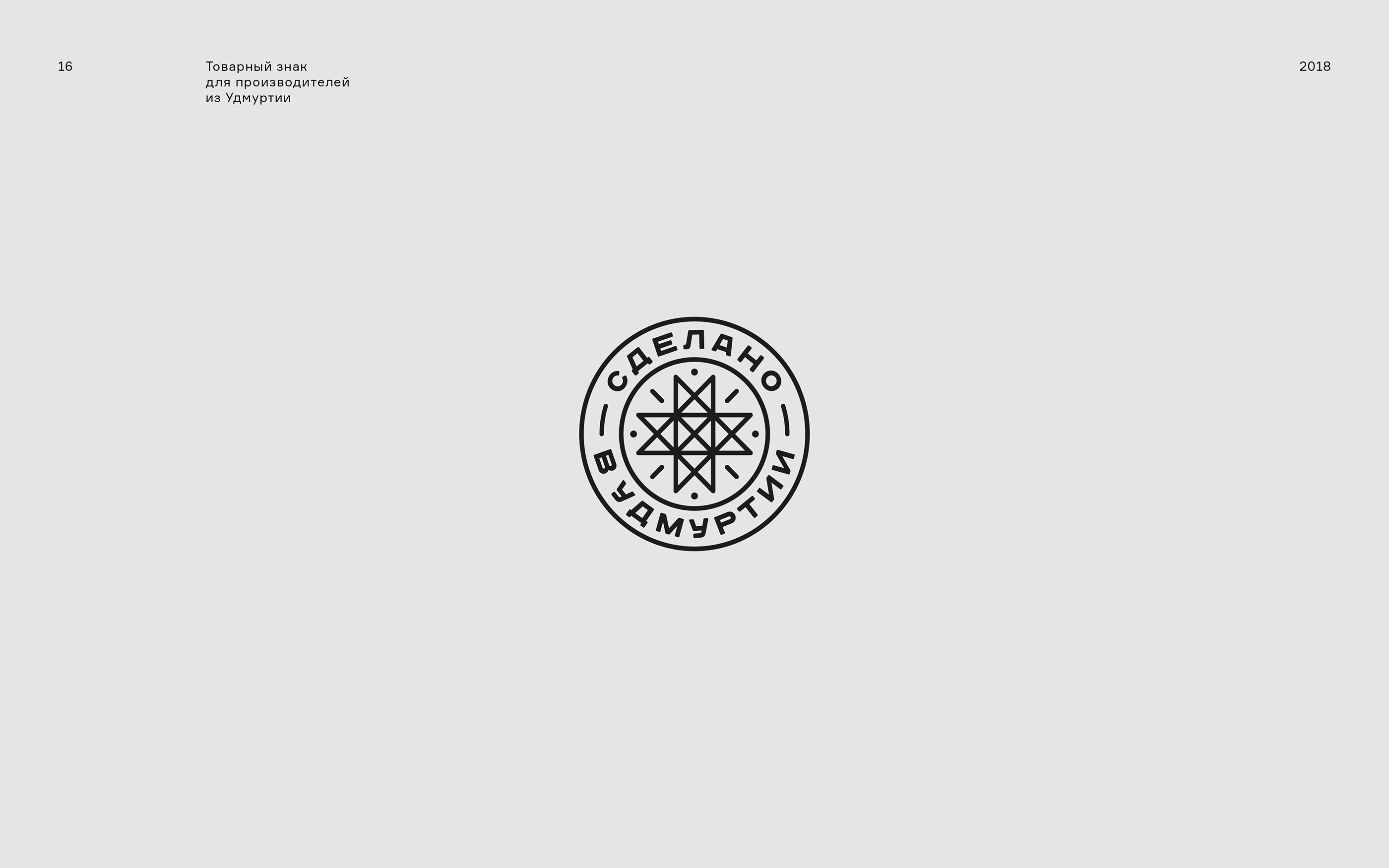 Логофолио 2018-2021 — Изображение №16 — Брендинг на Dprofile
