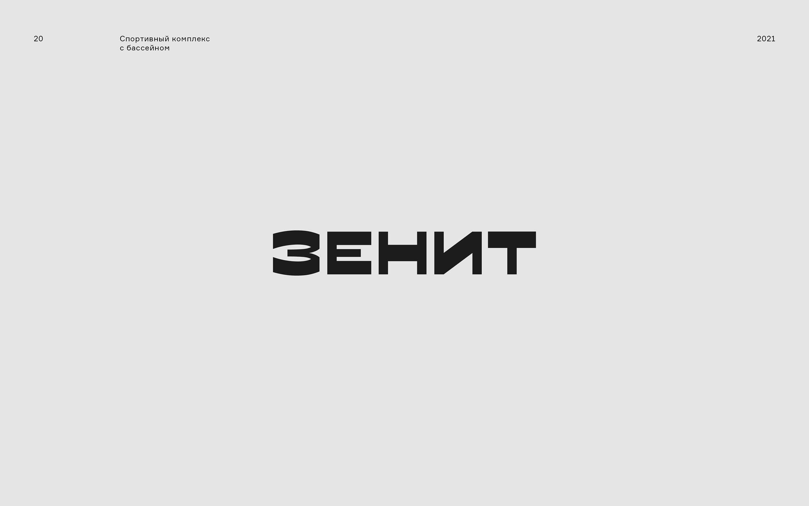 Логофолио 2018-2021 — Изображение №20 — Брендинг на Dprofile