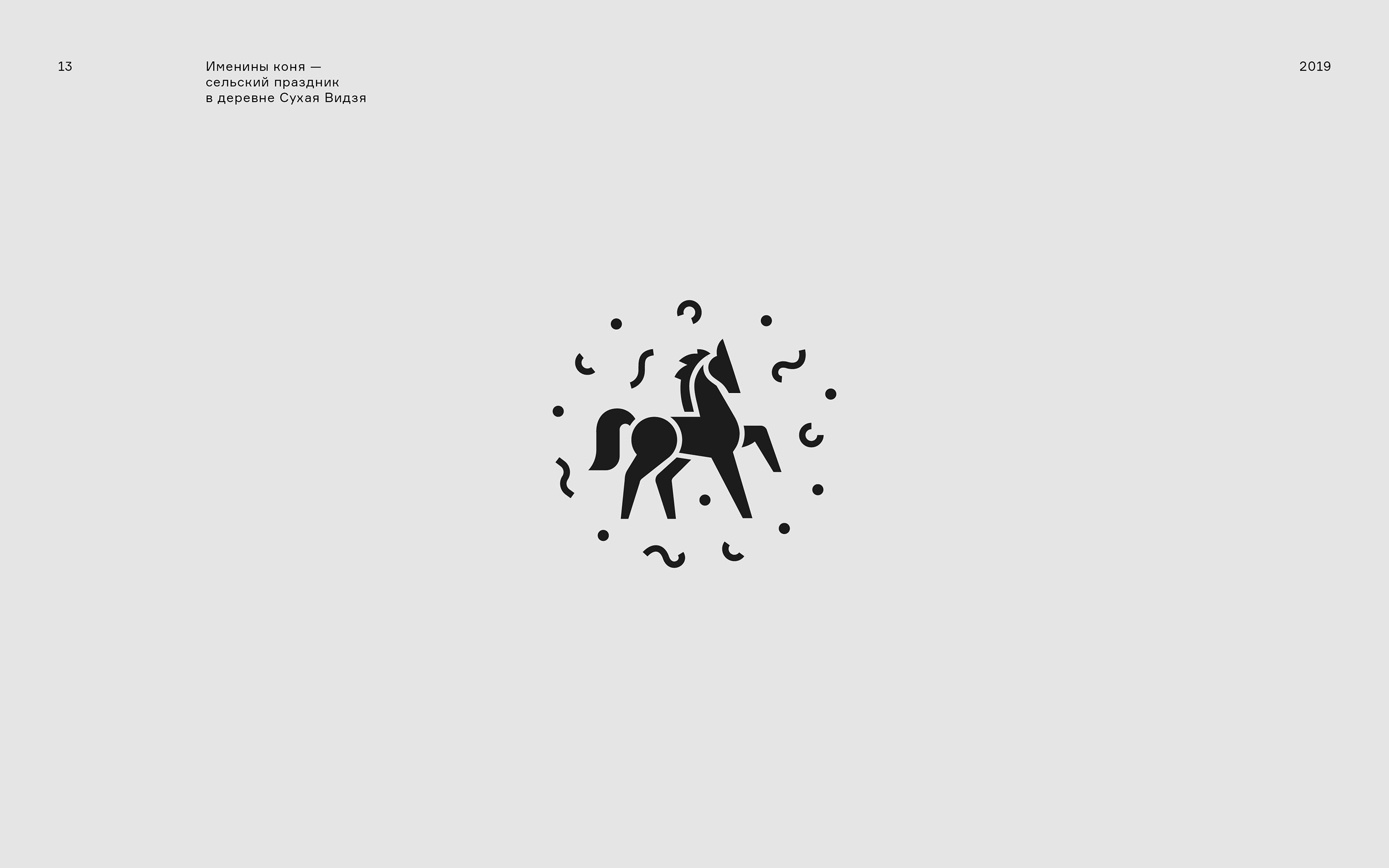Логофолио 2018-2021 — Изображение №13 — Брендинг на Dprofile