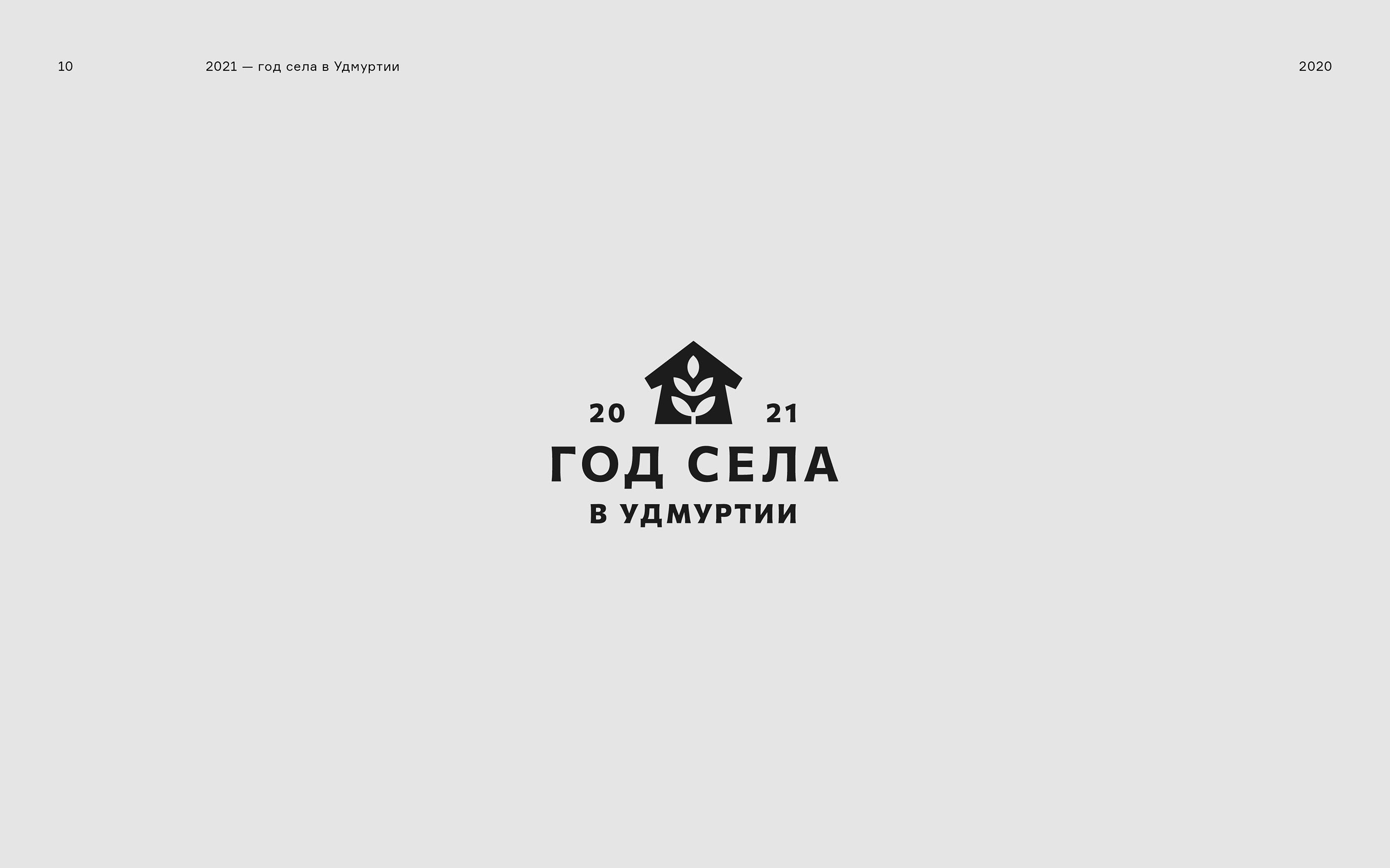 Логофолио 2018-2021 — Изображение №10 — Брендинг на Dprofile