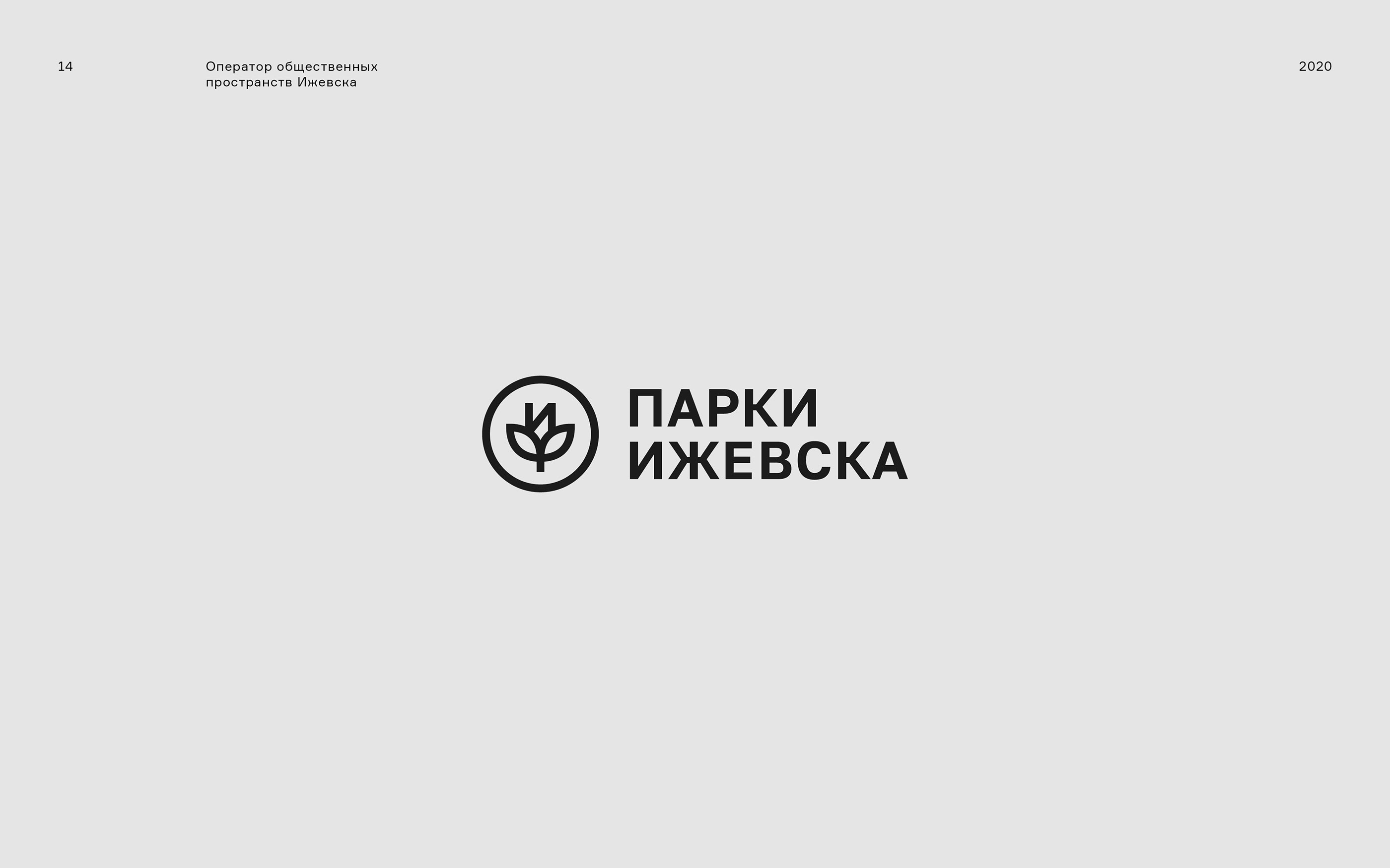 Логофолио 2018-2021 — Изображение №14 — Брендинг на Dprofile