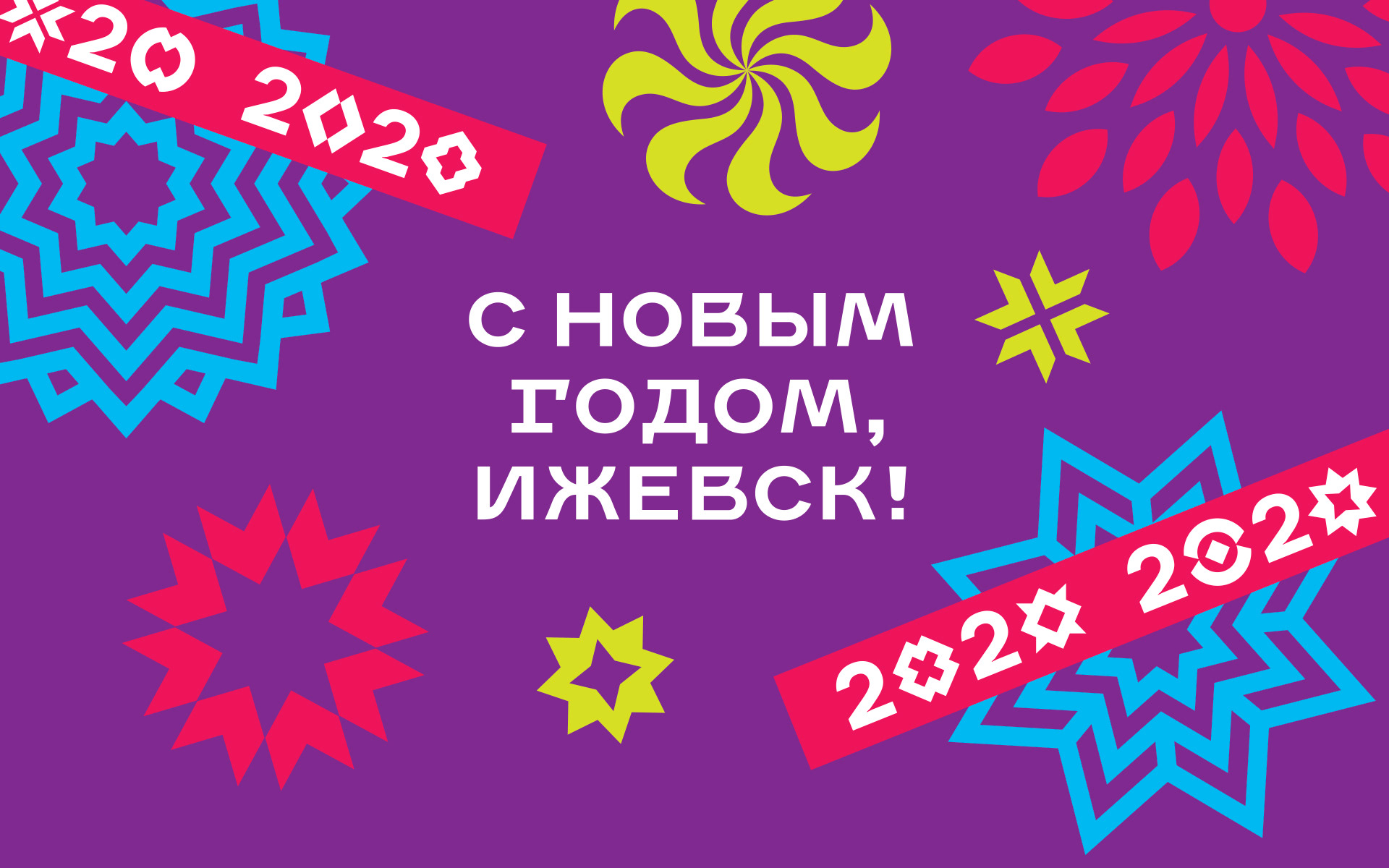 Новый год в Удмуртии — Изображение №1 — Брендинг на Dprofile