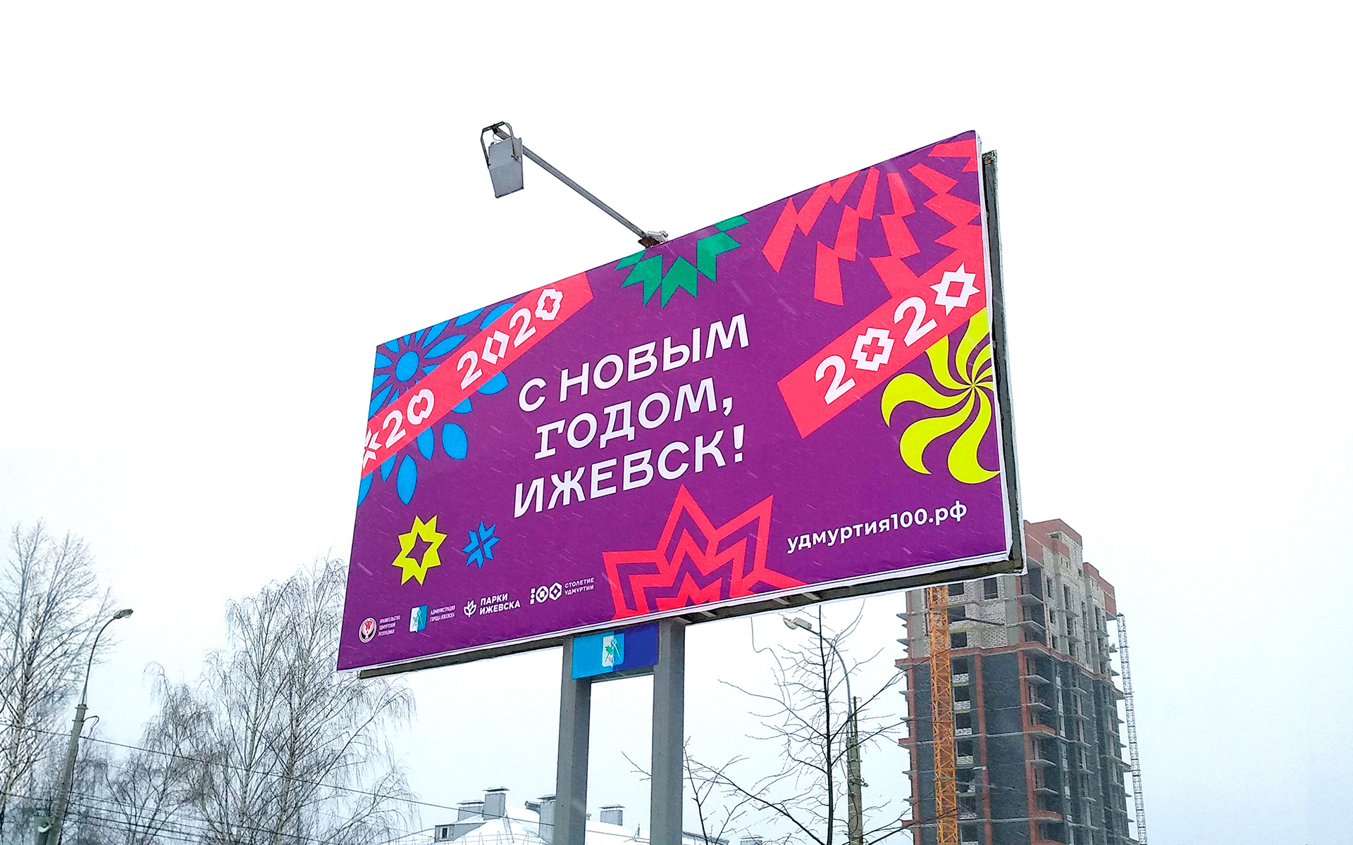 Новый год в Удмуртии — Изображение №2 — Брендинг на Dprofile