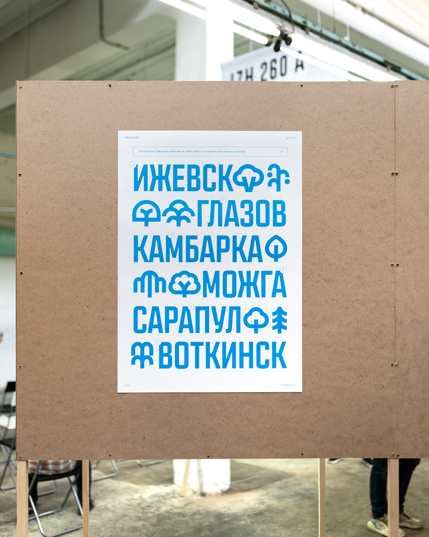 Открытие Типографии — Изображение №22 — Брендинг на Dprofile