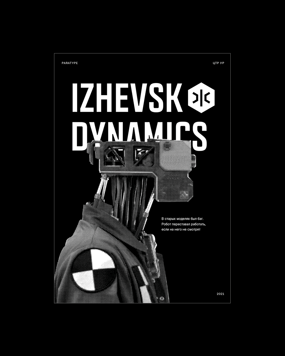 Открытие Типографии — Изображение №21 — Брендинг на Dprofile