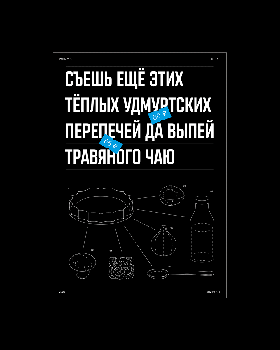 Открытие Типографии — Изображение №18 — Брендинг на Dprofile