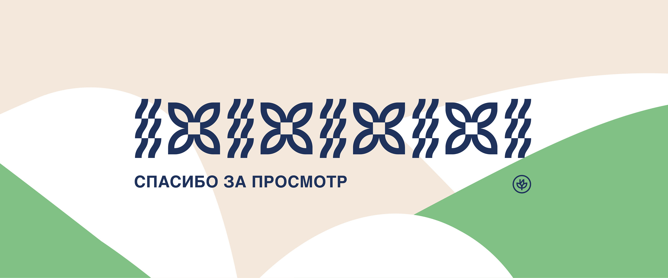 Парки Ижевска — Изображение №22 — Брендинг на Dprofile