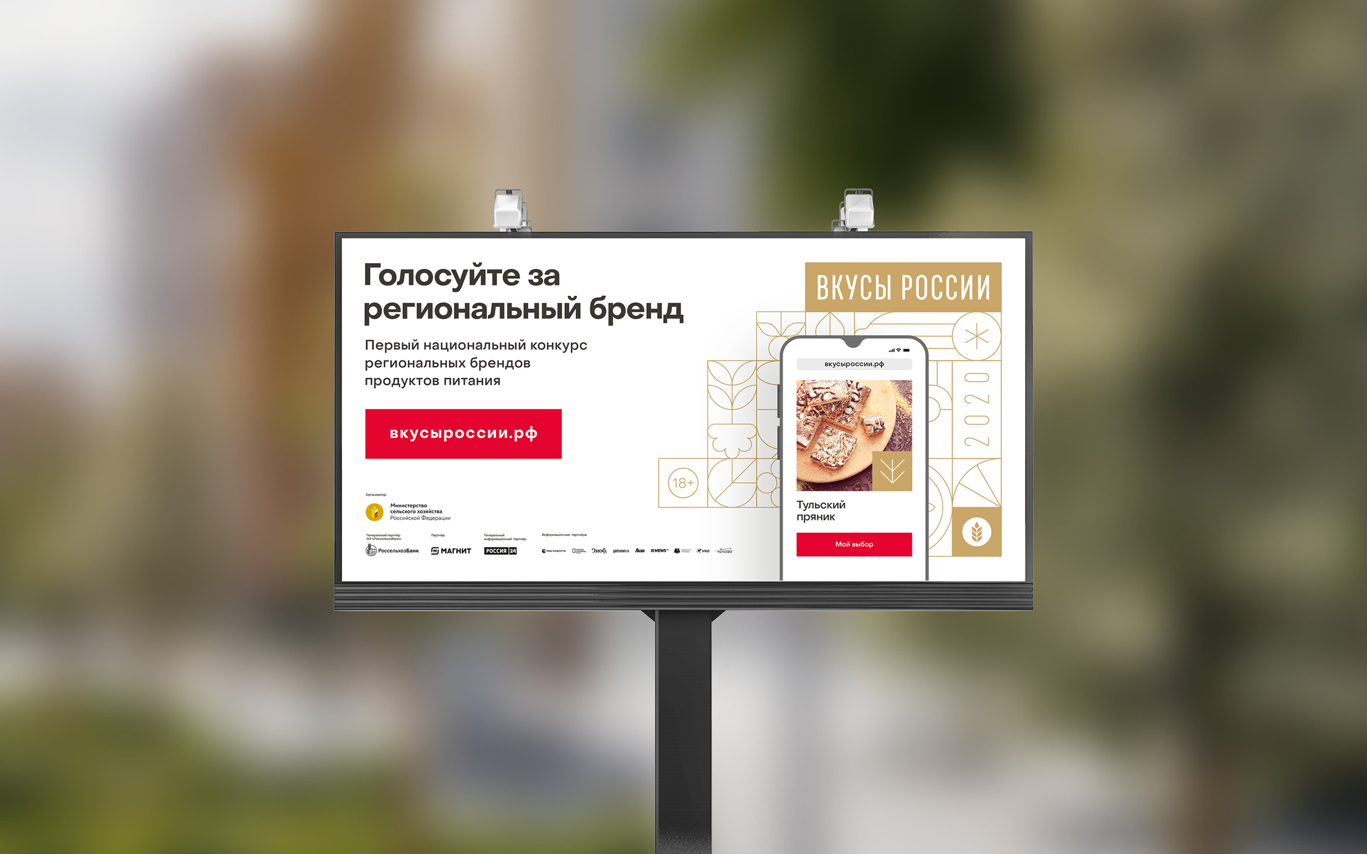 Вкусы России — Изображение №11 — Брендинг на Dprofile
