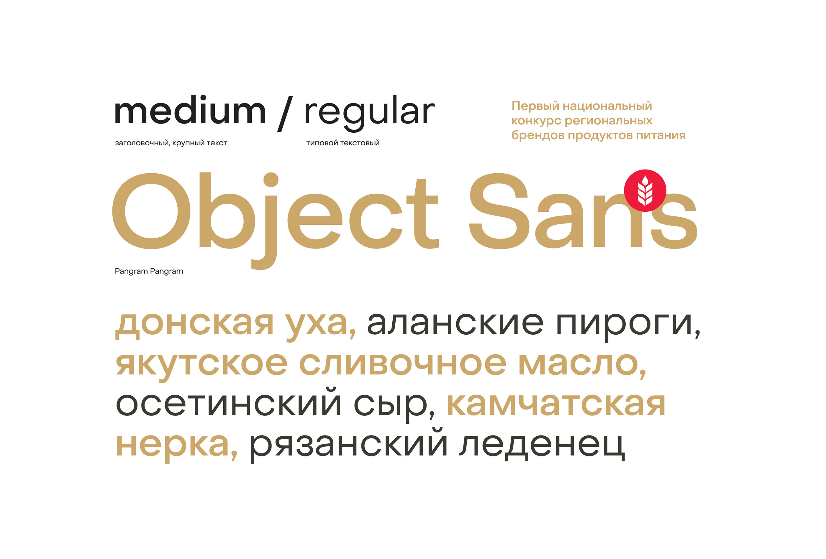 Вкусы России — Изображение №4 — Брендинг на Dprofile