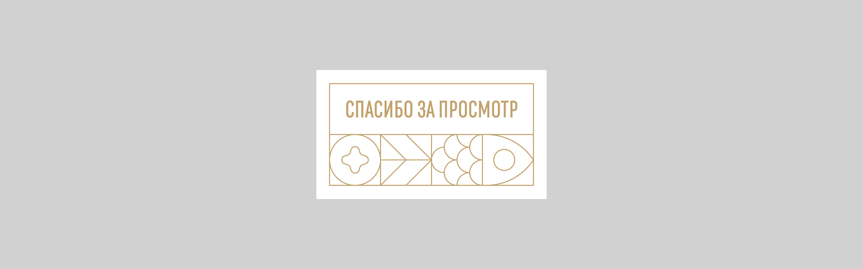 Вкусы России — Изображение №18 — Брендинг на Dprofile