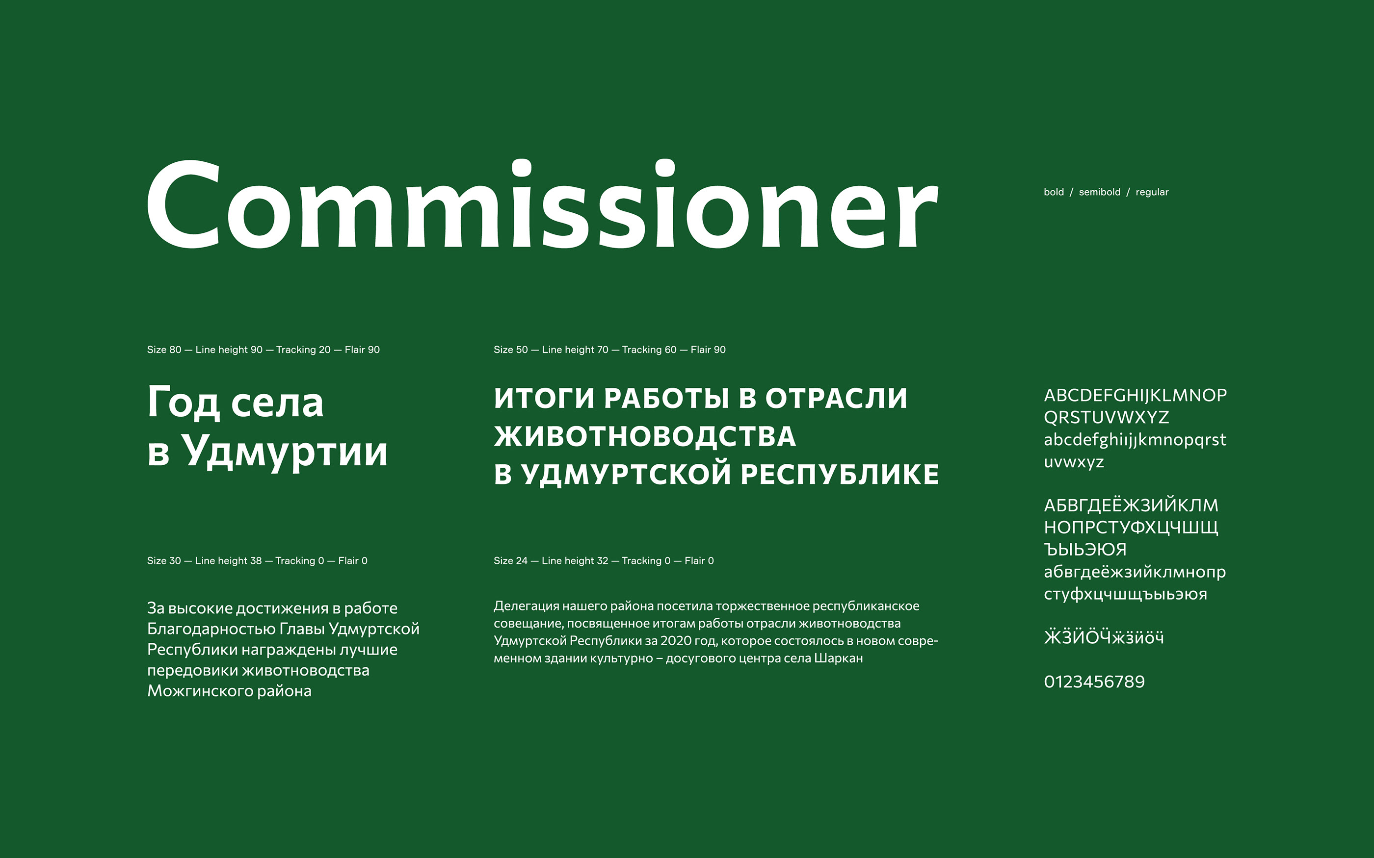 Год села в Удмуртии — Изображение №4 — Брендинг на Dprofile