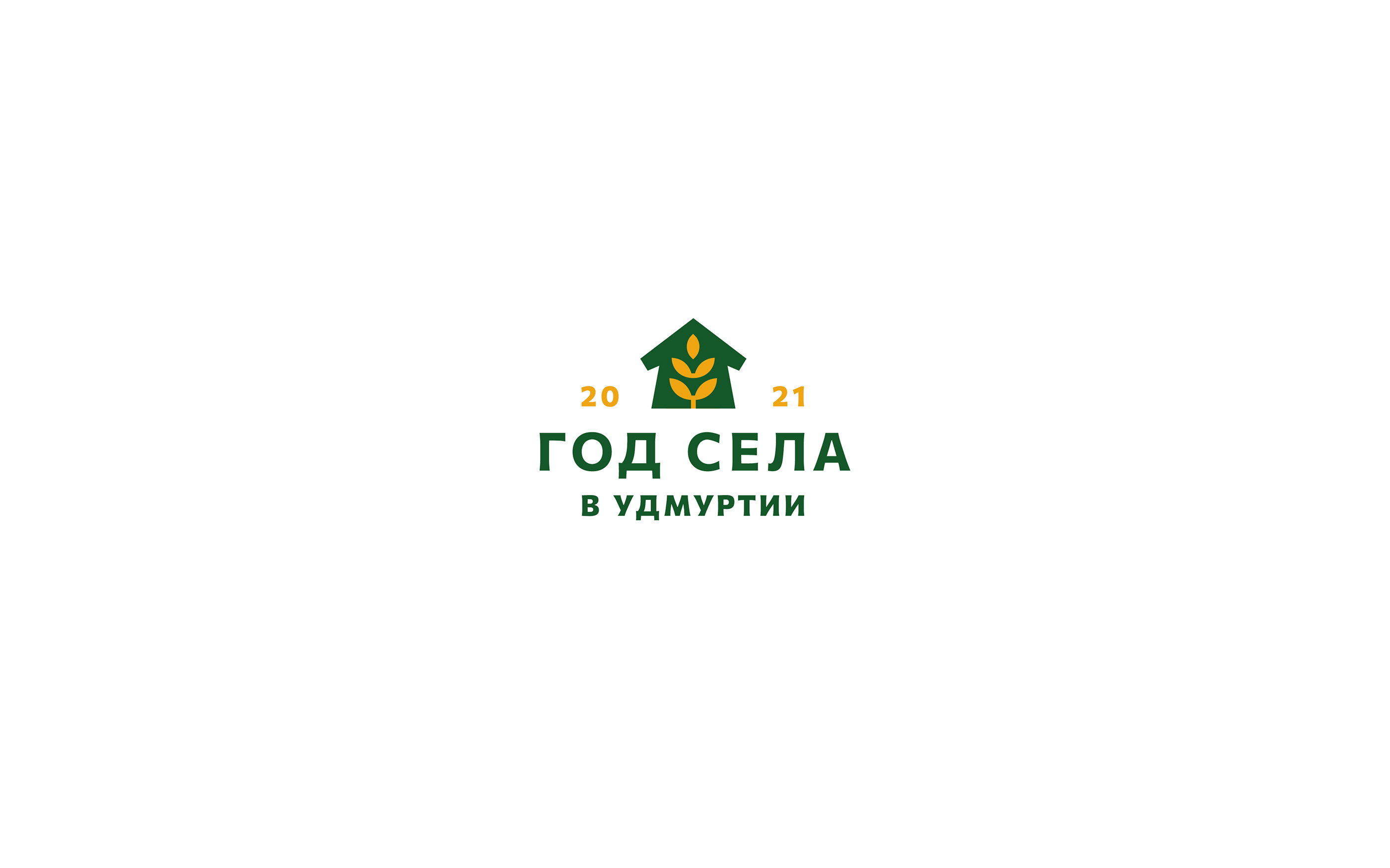 Год села в Удмуртии — Изображение №1 — Брендинг на Dprofile