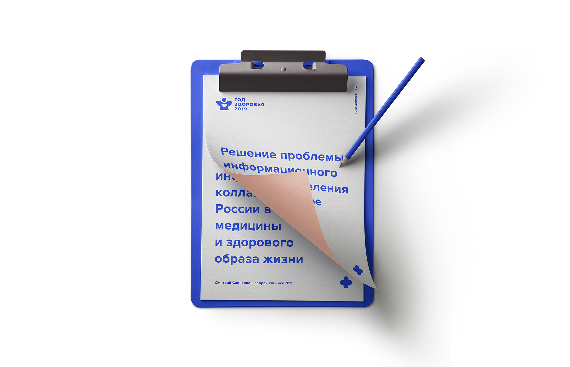 Год здоровья в Удмуртии — Изображение №11 — Брендинг на Dprofile