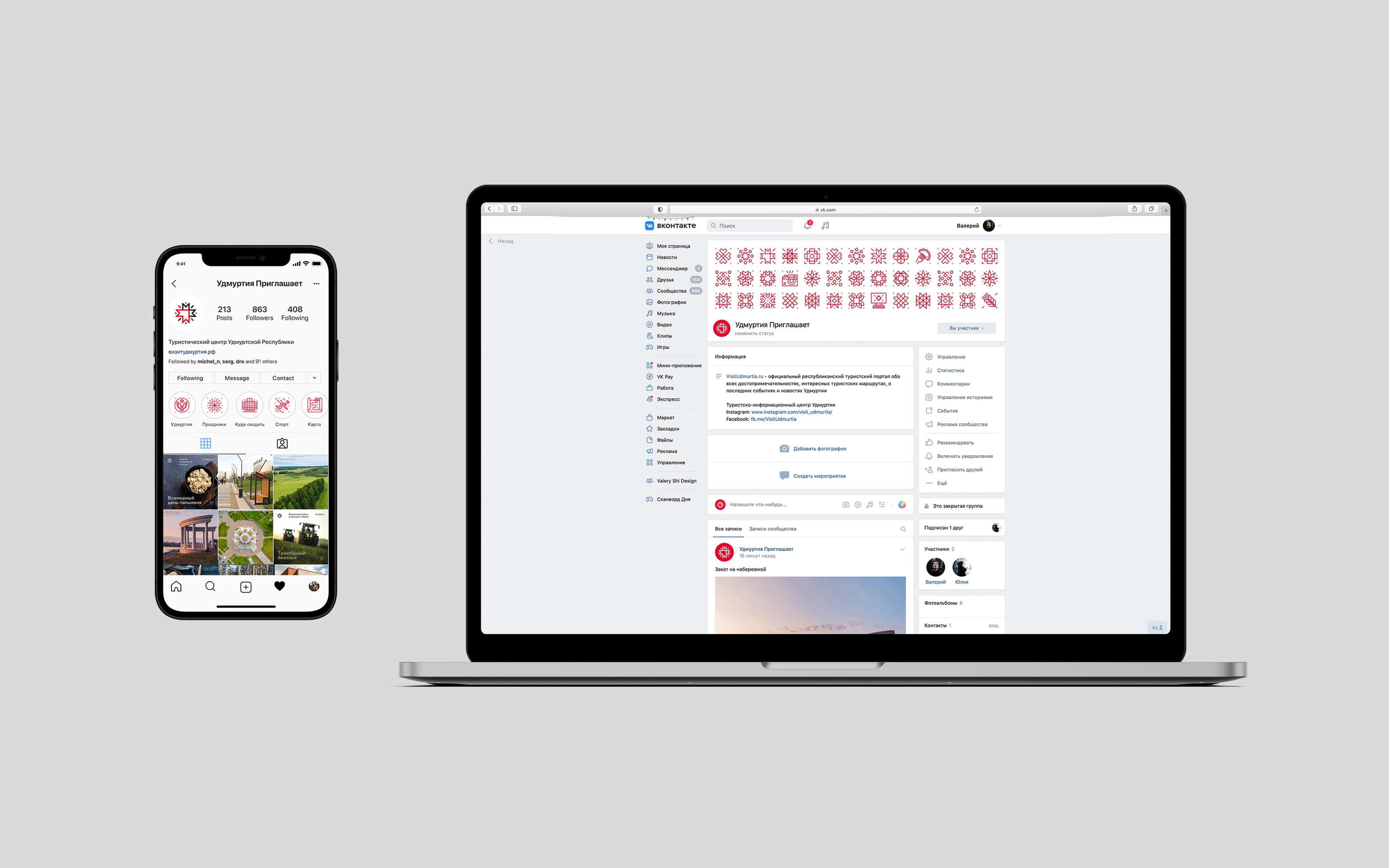 Удмуртия приглашает — Изображение №14 — Брендинг на Dprofile