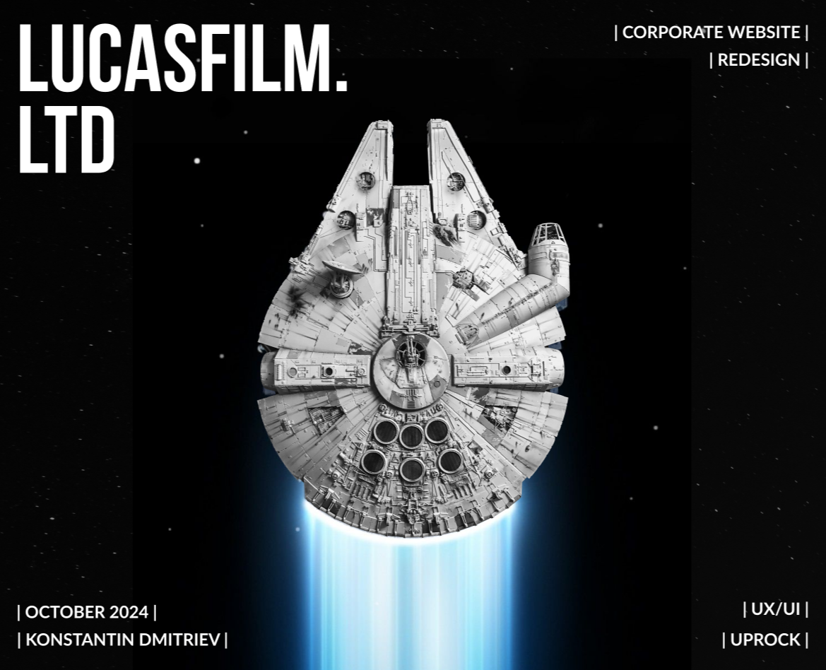 LUCASFILM.LTD | Corporate website на Dprofile