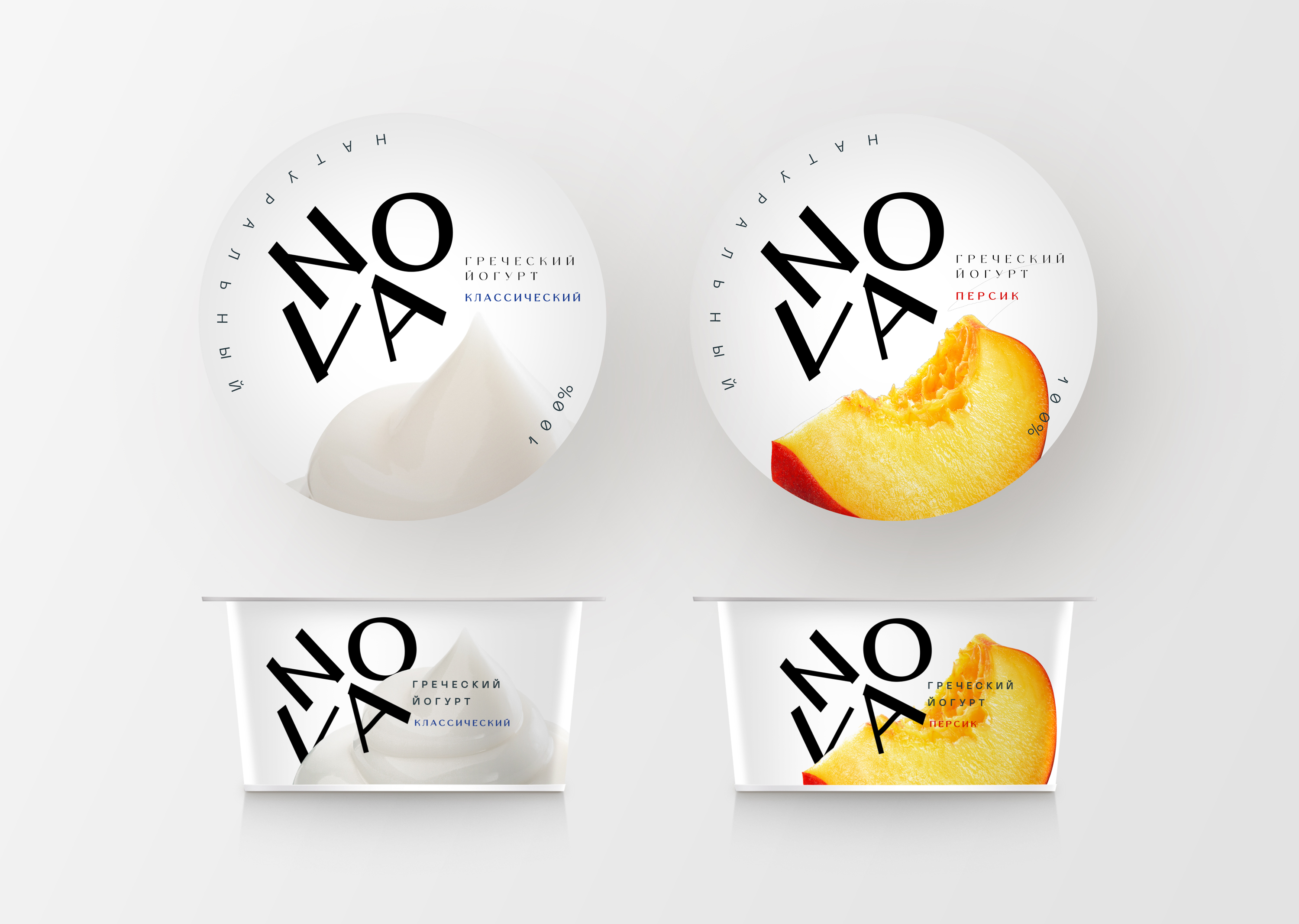 greek yogurt NOVA — Изображение №3 — Иллюстрация, Графика на Dprofile