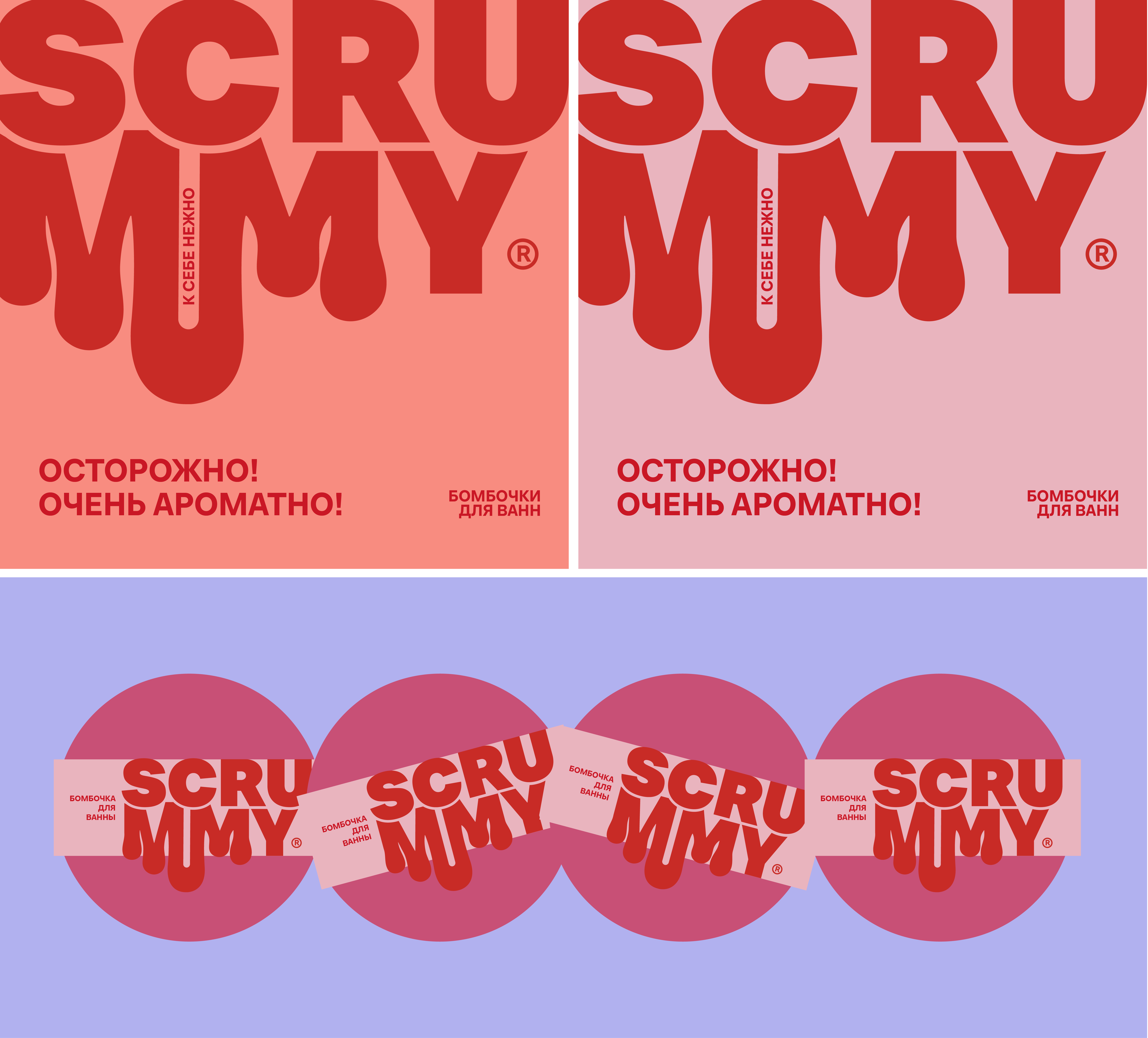 "SCRUMMY" — Изображение №4 — Брендинг на Dprofile