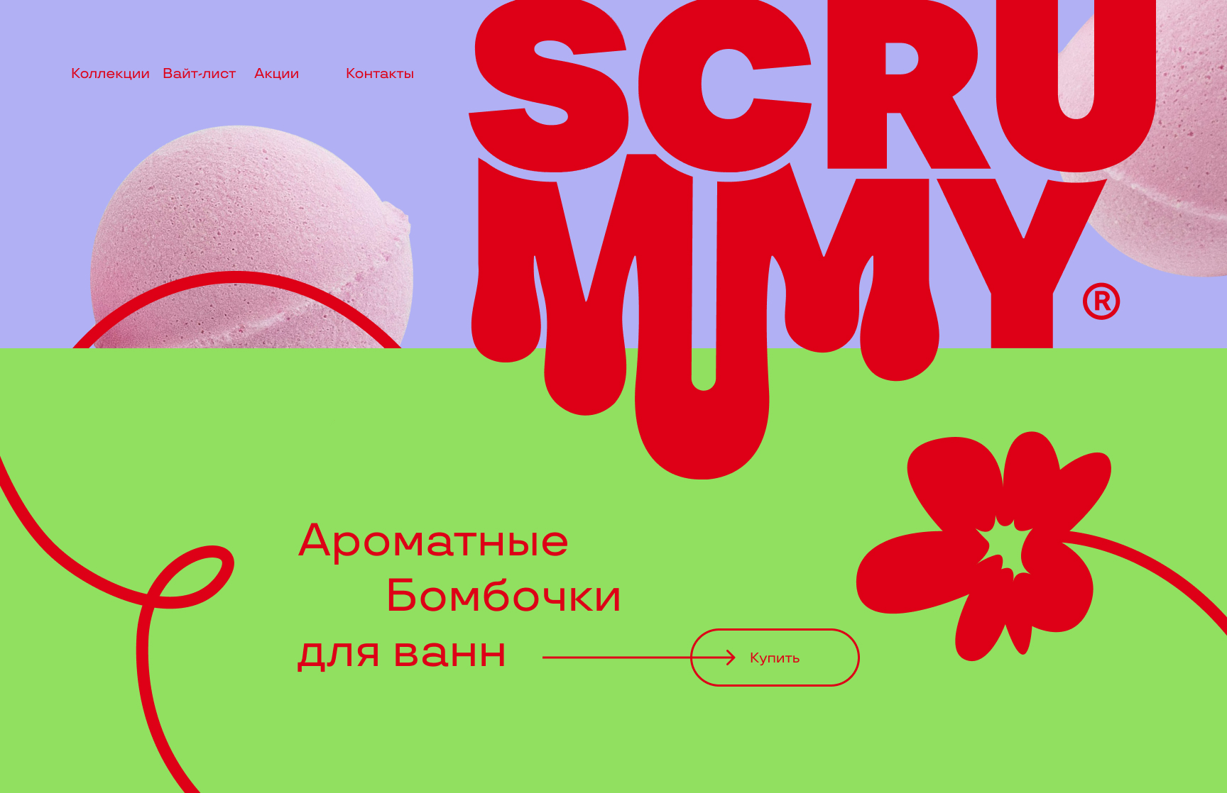 "SCRUMMY" — Изображение №6 — Брендинг на Dprofile