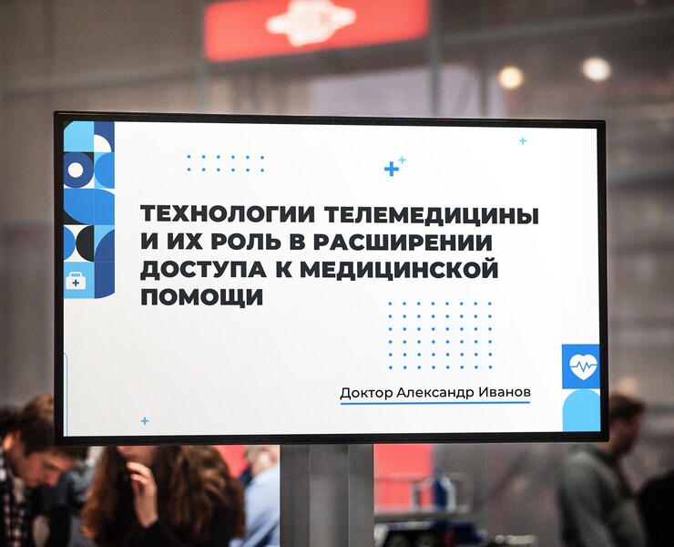 Презентация для выступления на медицинской конференции — Иллюстрация, Графика на Dprofile