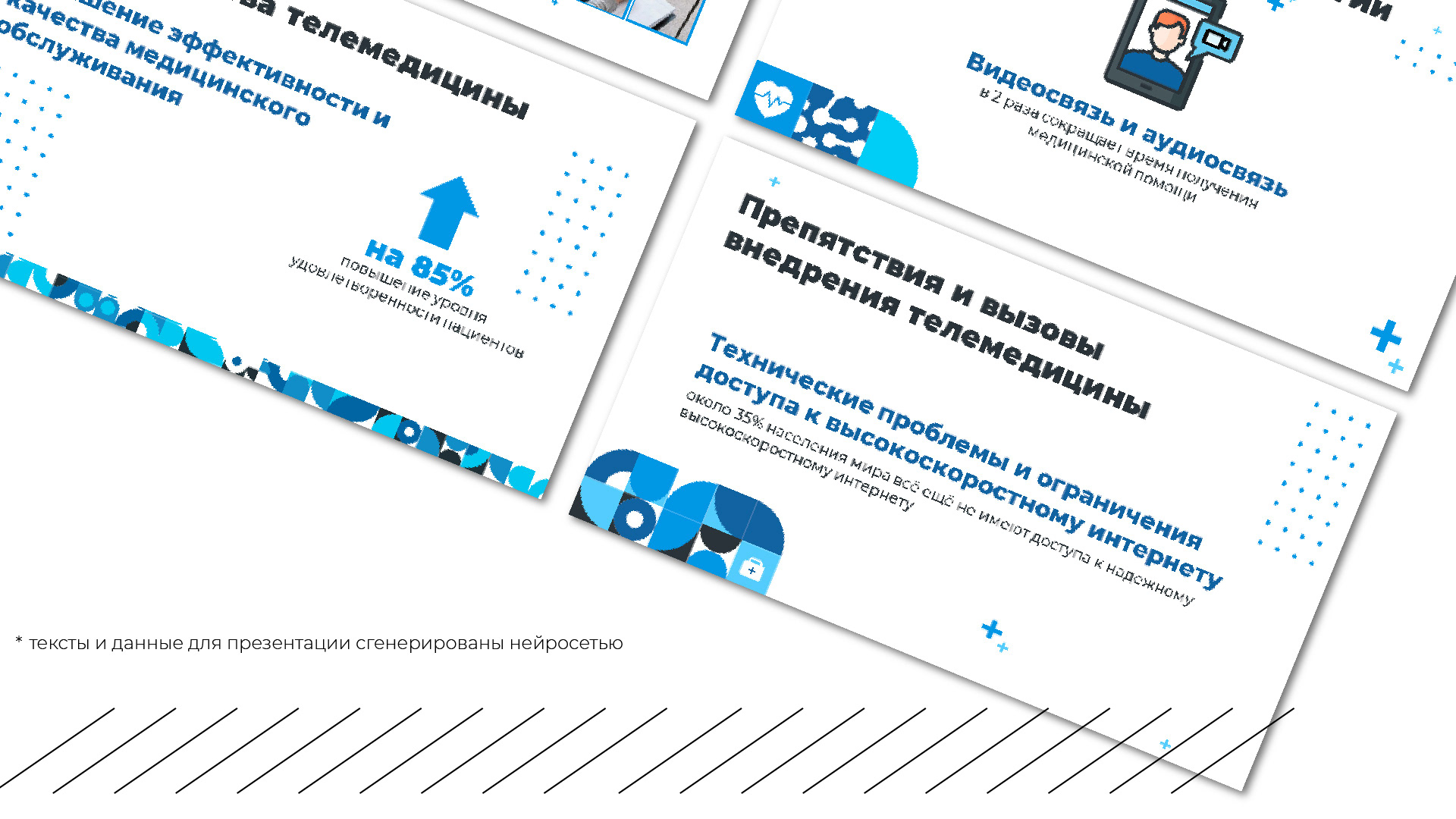 Презентация для выступления на медицинской конференции — Изображение №3 — Иллюстрация, Графика на Dprofile