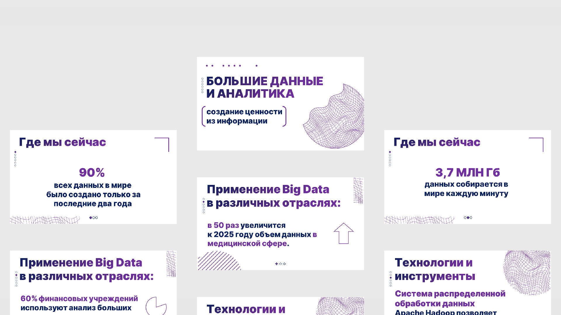 Презентация для выступления на it конференции — Изображение №2 — Графика, Маркетинг на Dprofile