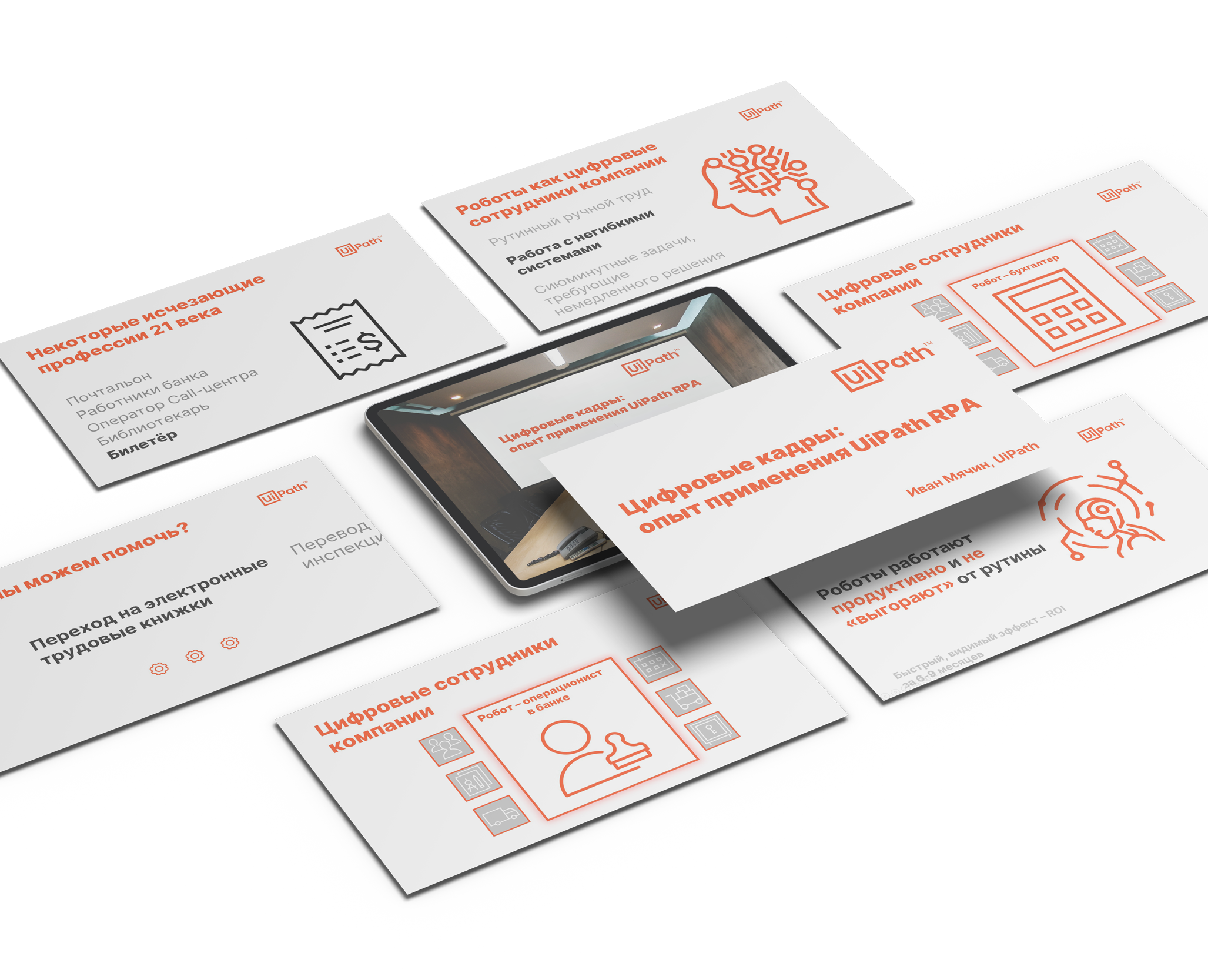 Презентация для выступления — Маркетинг на Dprofile