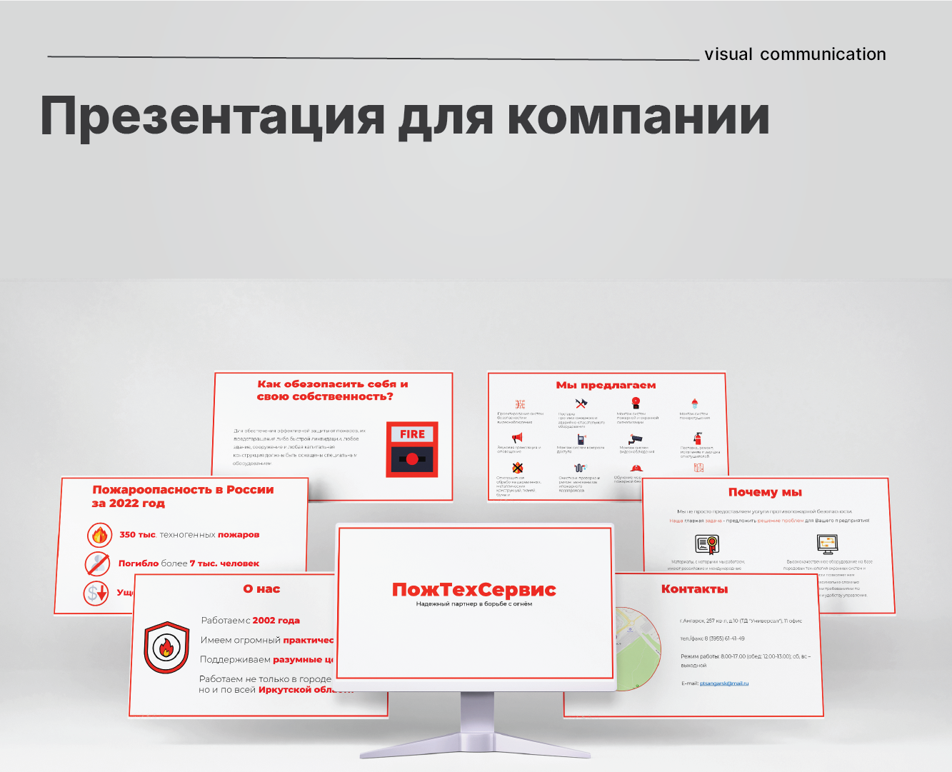 Презентация для бизнеса — Маркетинг на Dprofile