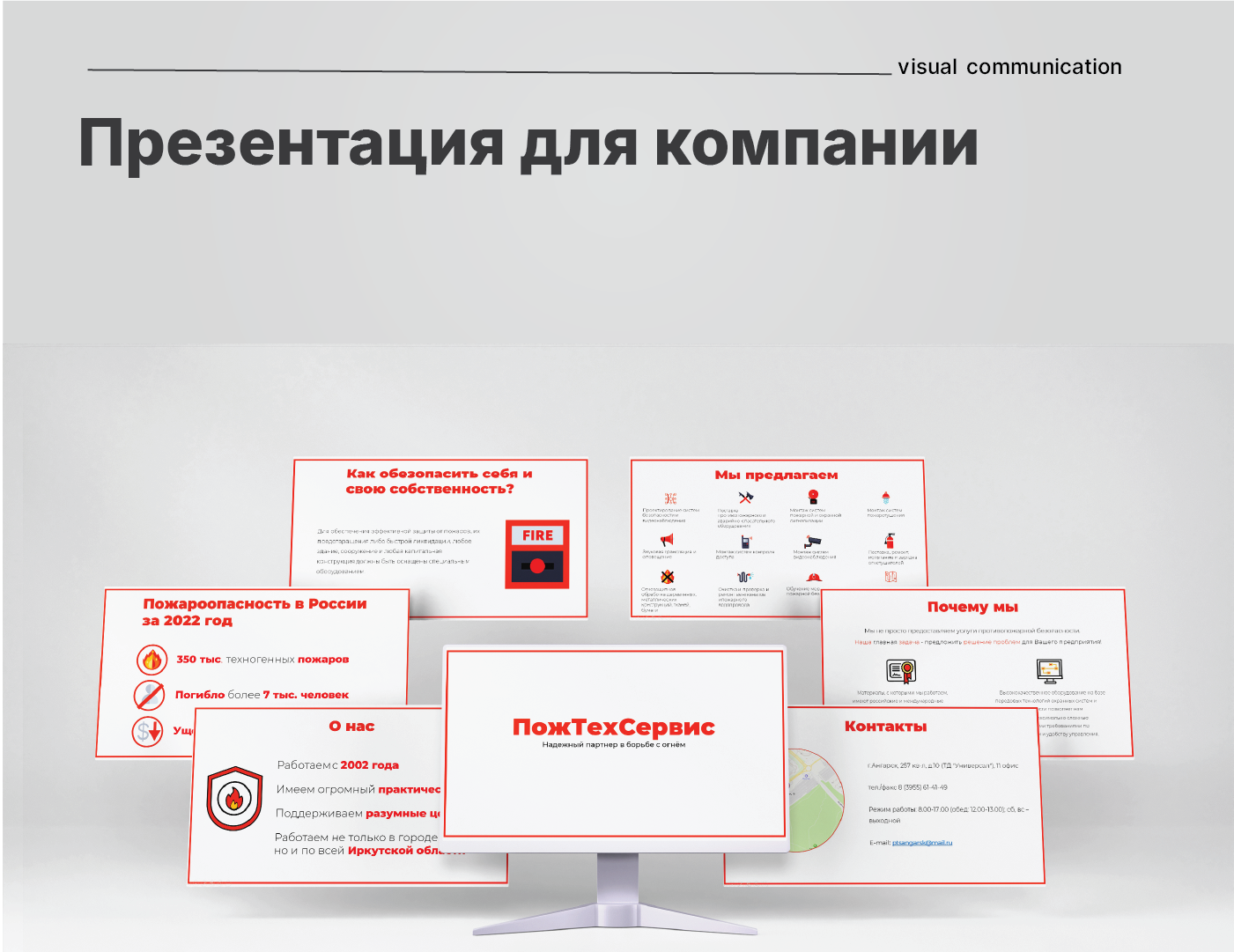 Презентация для бизнеса — Изображение №1 — Маркетинг на Dprofile