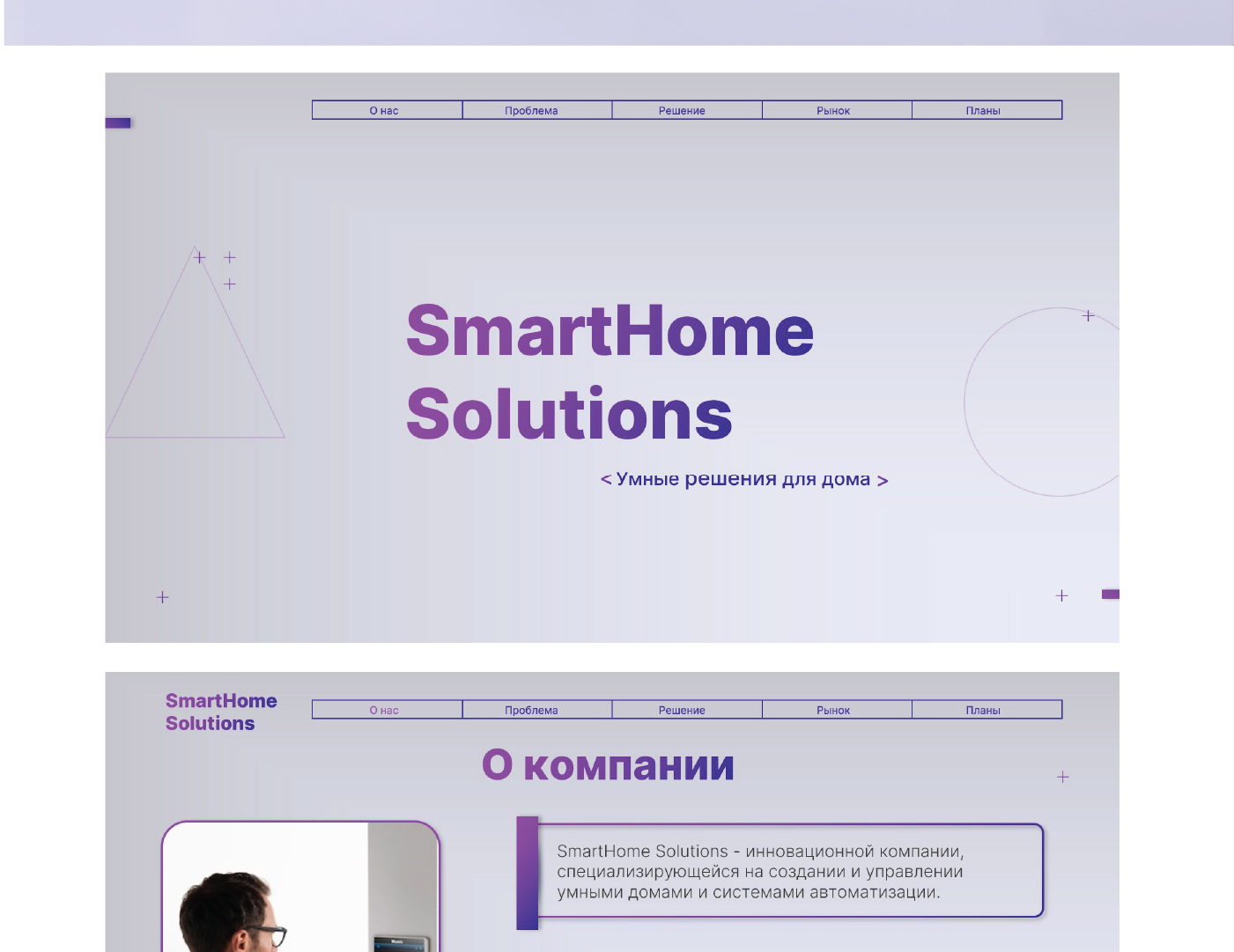 Презентация для компании SmartHomeSolutions — Изображение №2 — Маркетинг на Dprofile