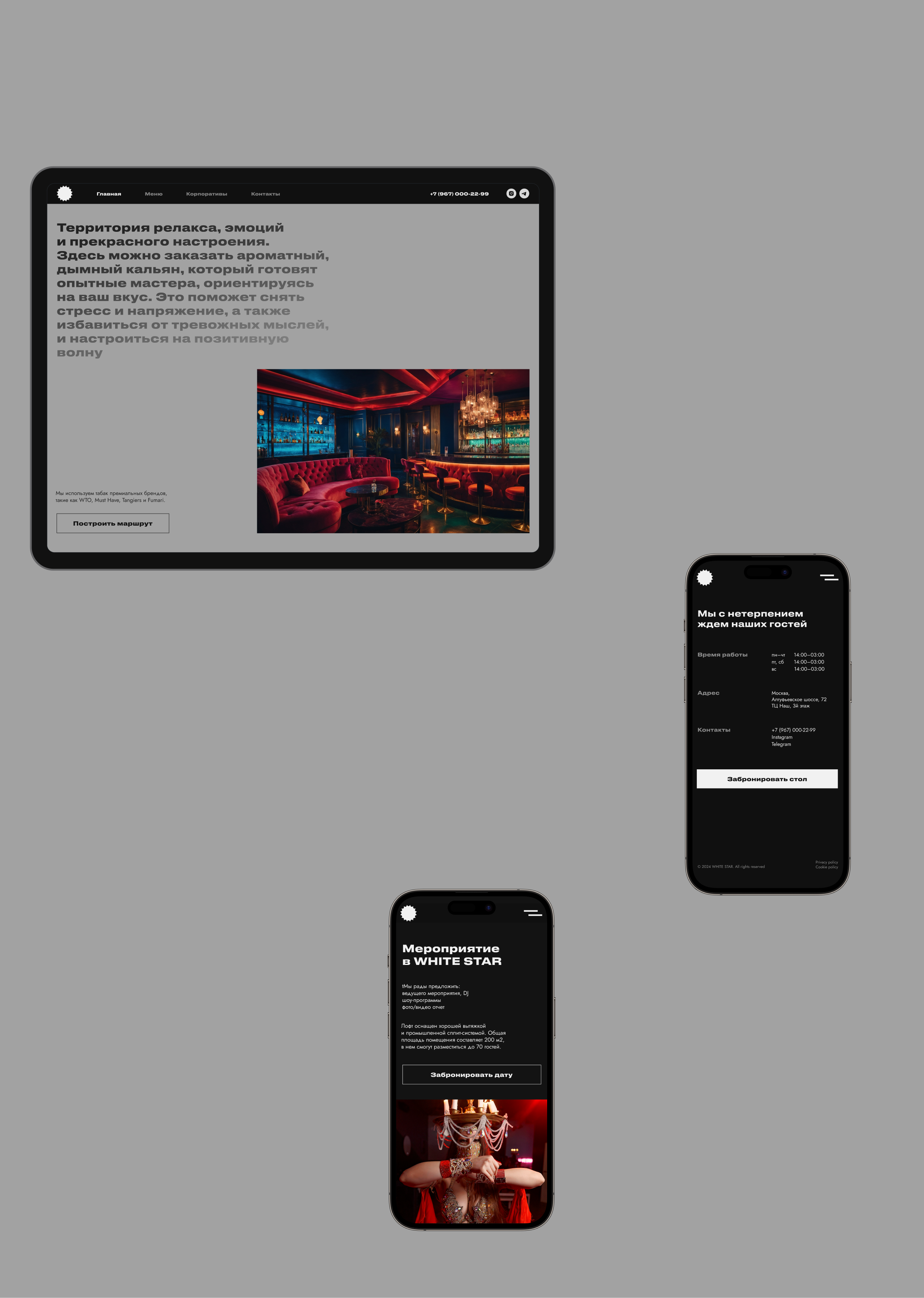 Website Lounge Bar WHITE STAR — Изображение №8 — Интерфейсы, Брендинг на Dprofile