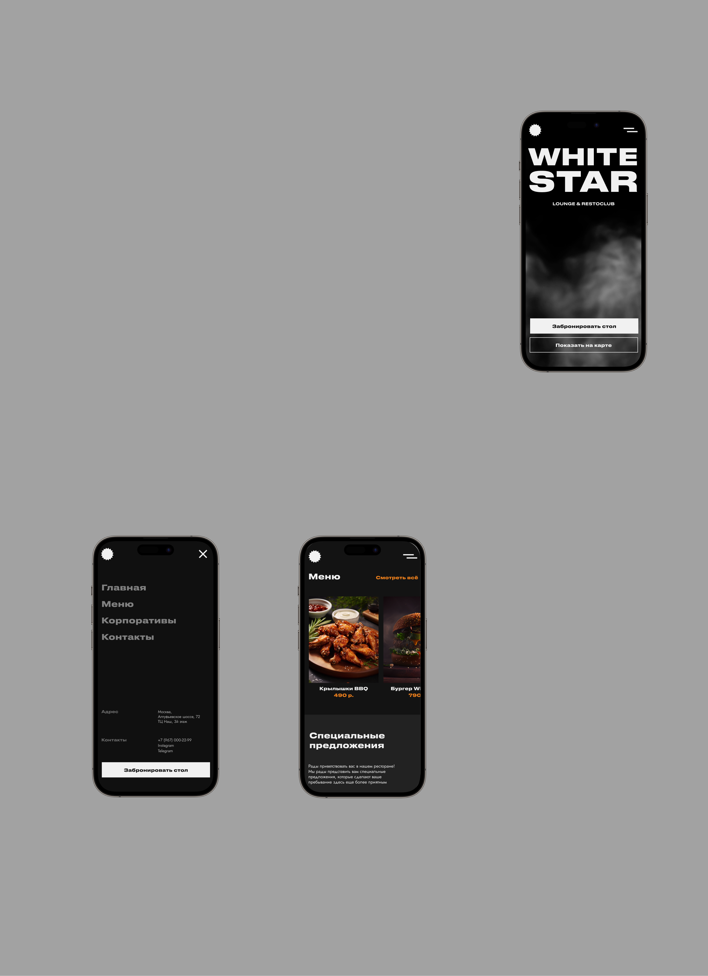 Website Lounge Bar WHITE STAR — Изображение №4 — Интерфейсы, Брендинг на Dprofile