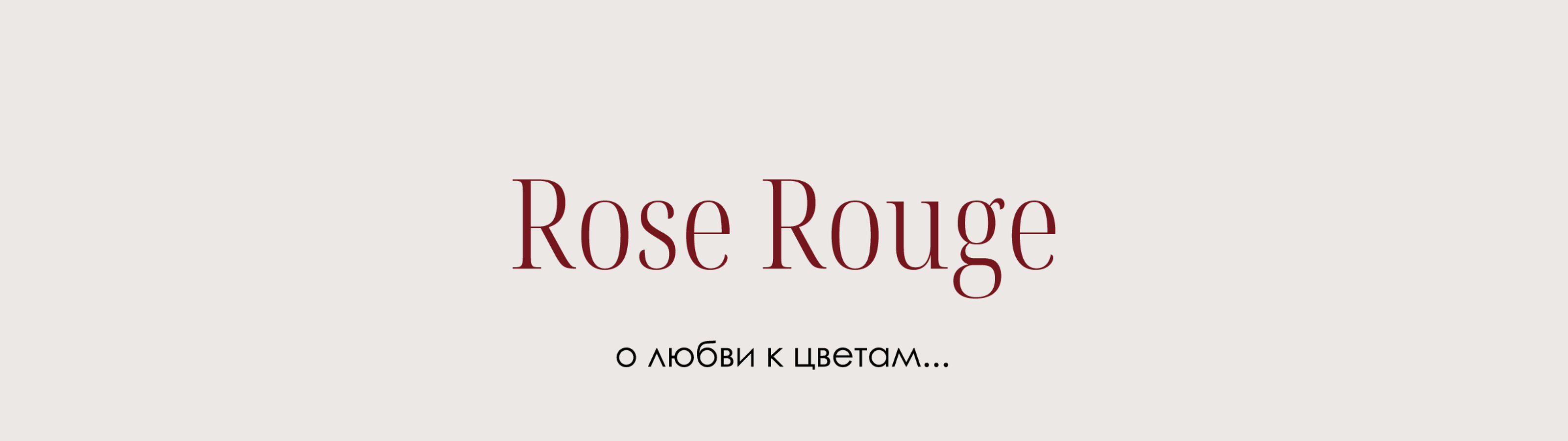 Rose Rouge — Изображение №1 — Брендинг на Dprofile