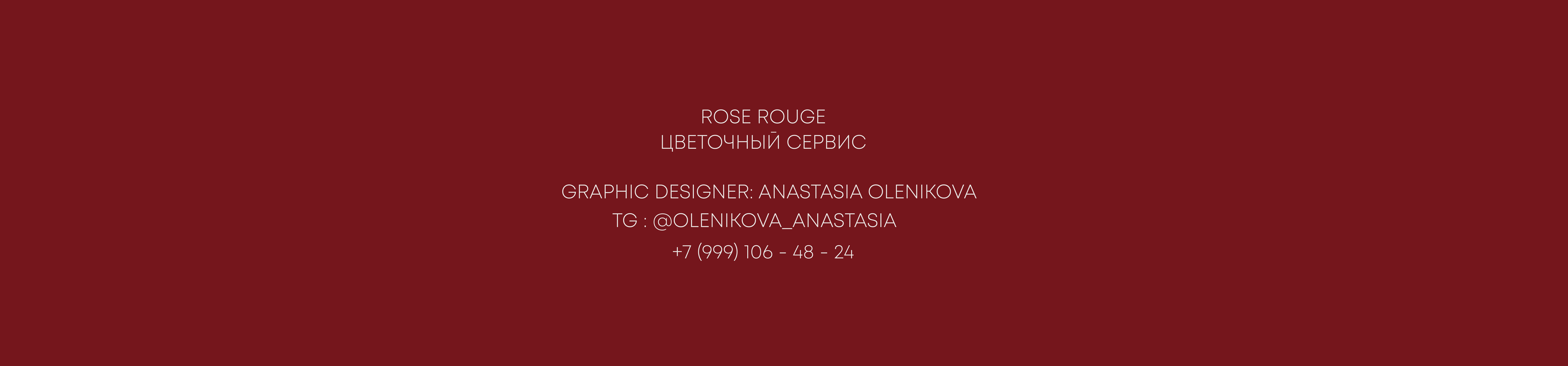 Rose Rouge — Изображение №10 — Брендинг на Dprofile
