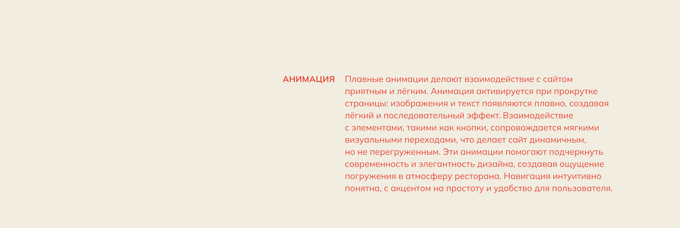 Сайт для ресторана средиземноморской кухни — Изображение №6 — Интерфейсы на Dprofile
