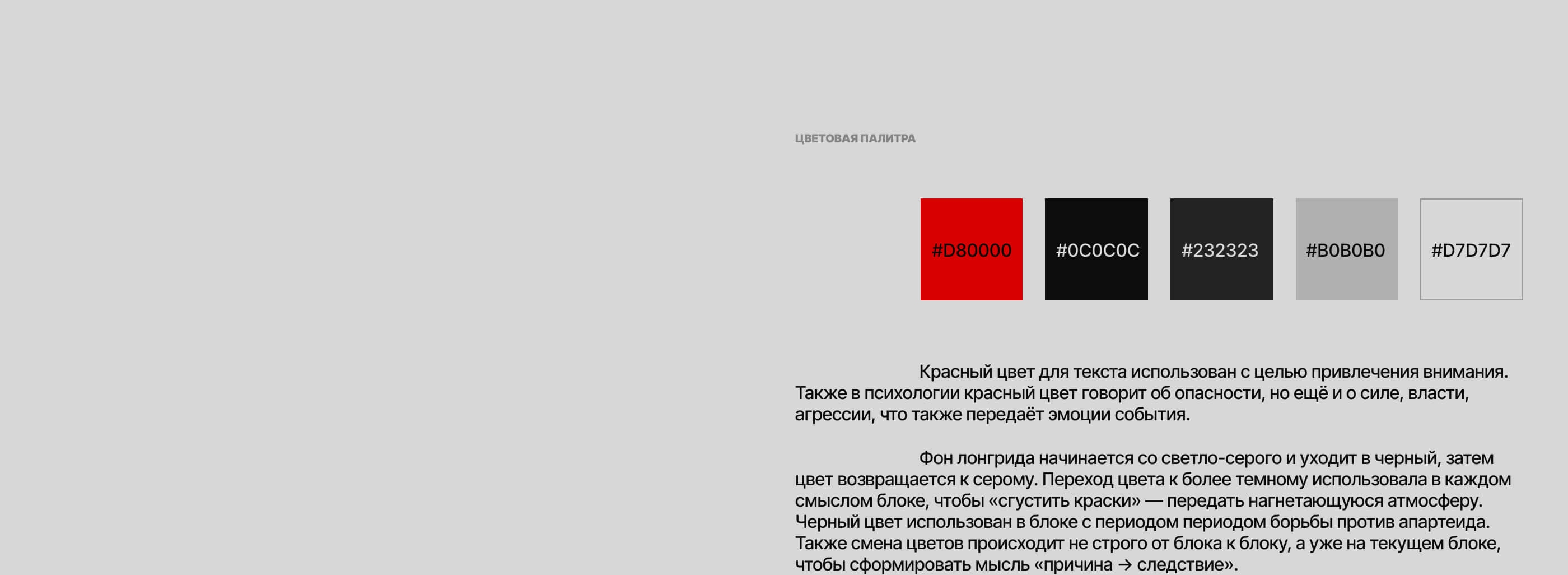 Лонгрид про апартеид — Изображение №7 — Интерфейсы на Dprofile