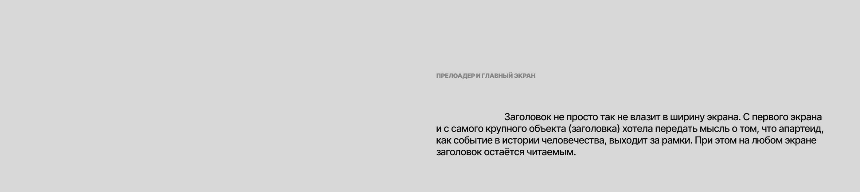 Лонгрид про апартеид — Изображение №8 — Интерфейсы на Dprofile