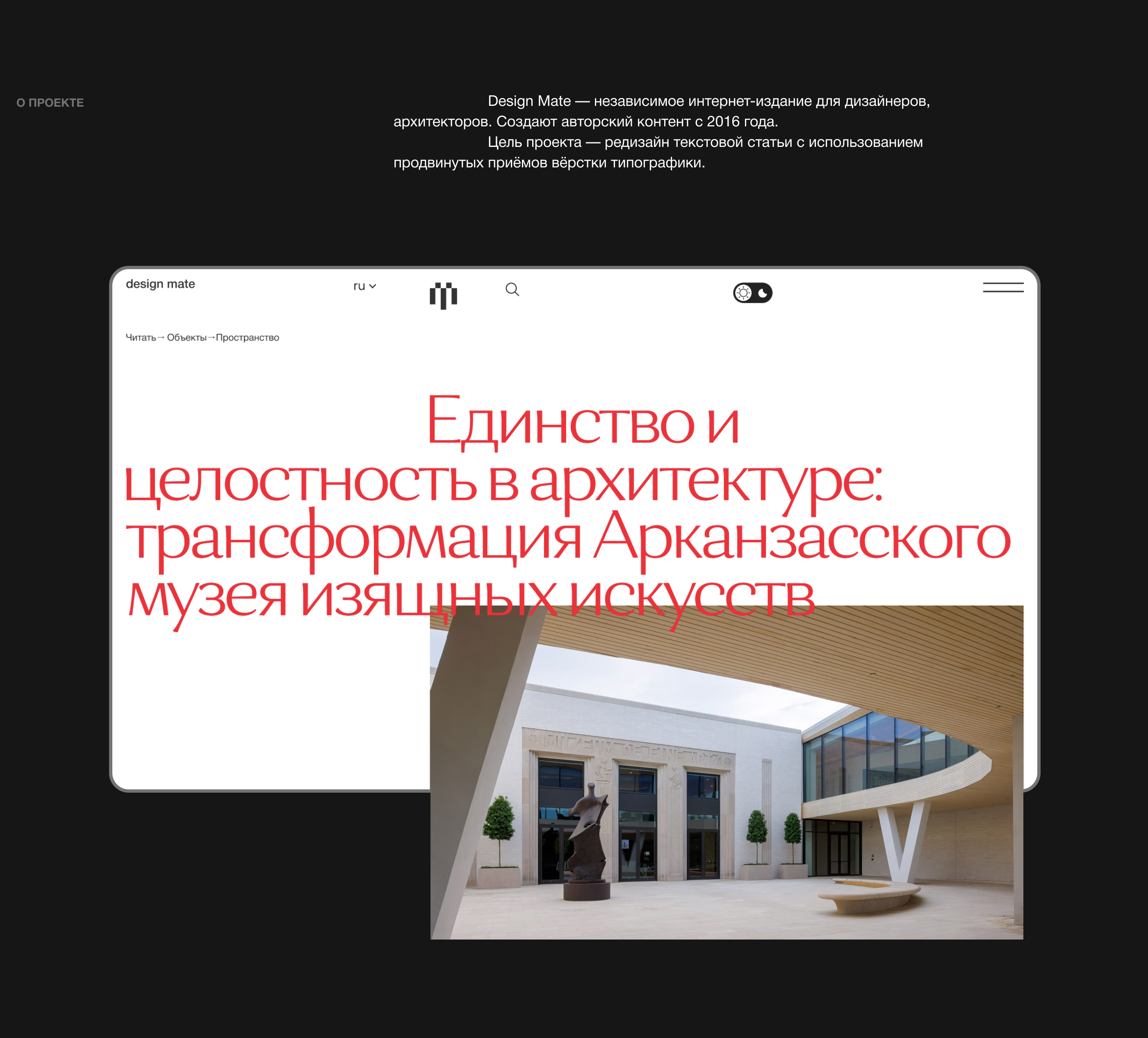 Арканзасский музей изящных искусств — Изображение №2 — Интерфейсы на Dprofile