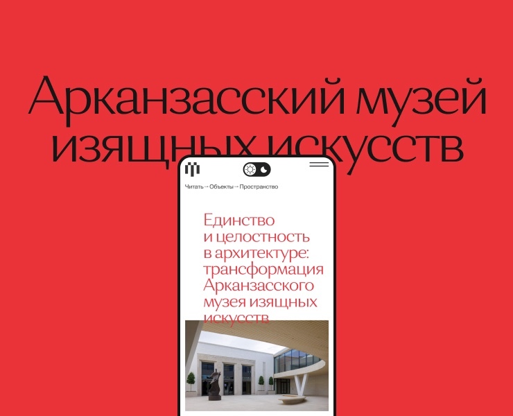 Арканзасский музей изящных искусств на Dprofile