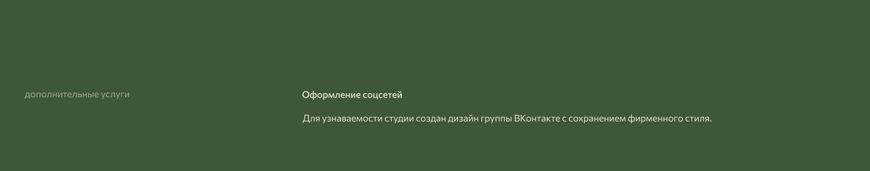 Сайт для студии ландшафтного дизайна — Изображение №19 — Интерфейсы на Dprofile