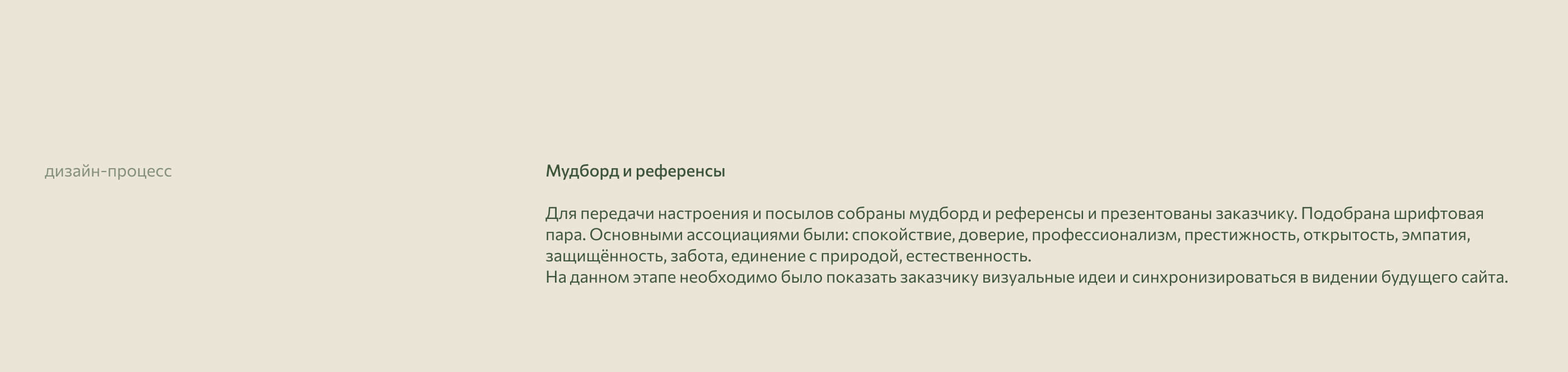 Сайт для студии ландшафтного дизайна — Изображение №8 — Интерфейсы на Dprofile