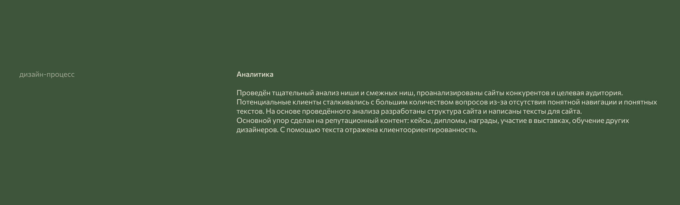 Сайт для студии ландшафтного дизайна — Изображение №7 — Интерфейсы на Dprofile