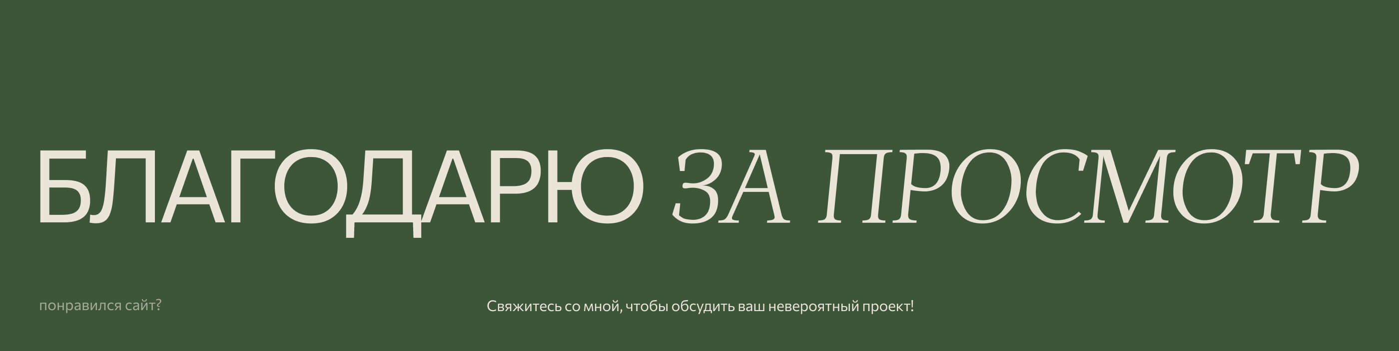Сайт для студии ландшафтного дизайна — Изображение №21 — Интерфейсы на Dprofile