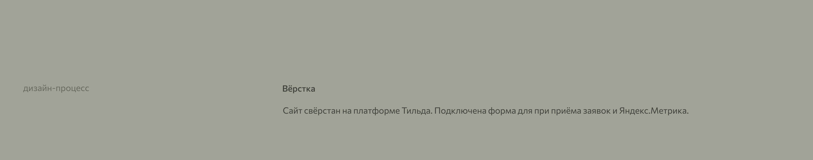 Сайт для студии ландшафтного дизайна — Изображение №16 — Интерфейсы на Dprofile