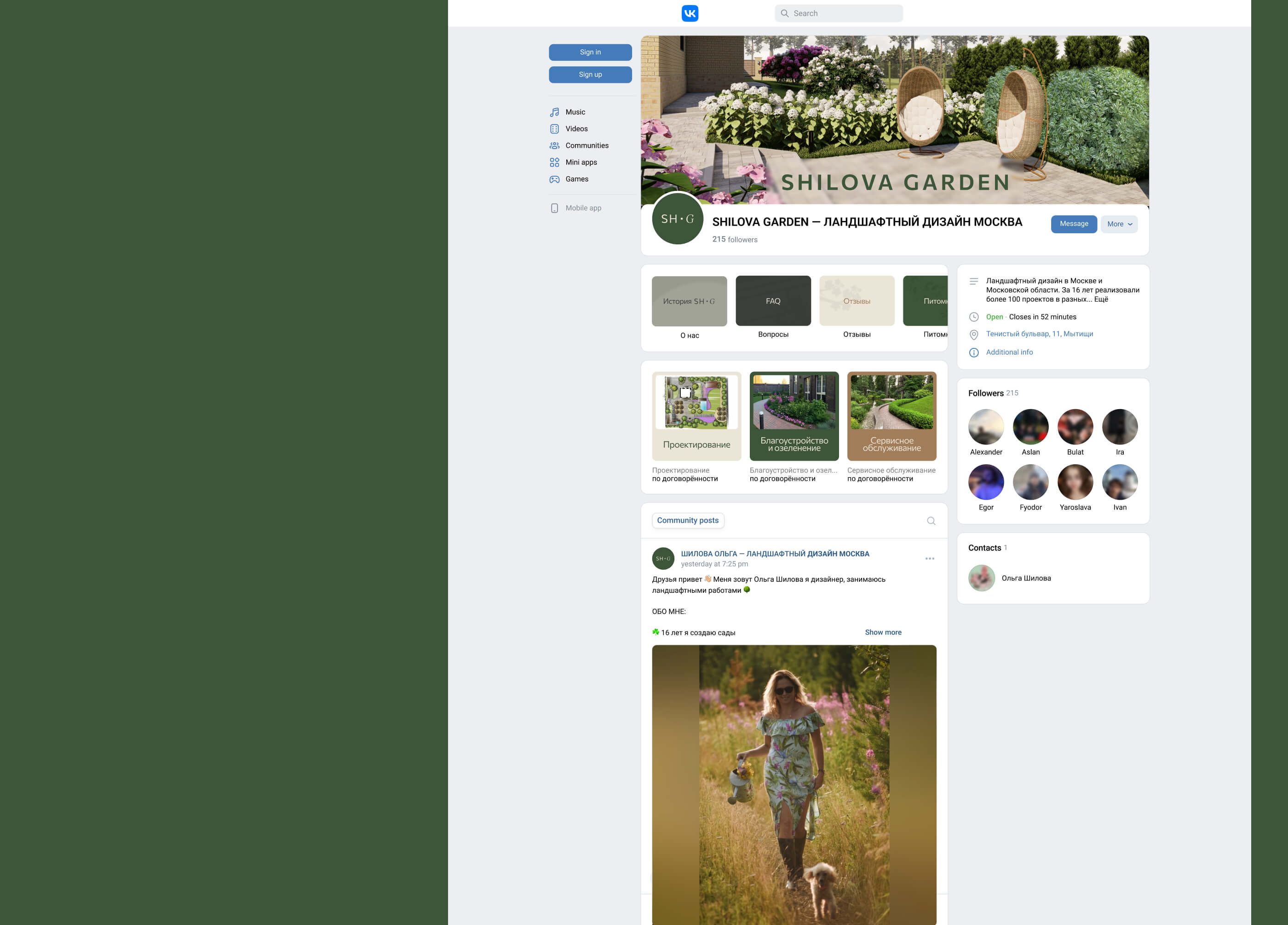 Сайт для студии ландшафтного дизайна — Изображение №20 — Интерфейсы на Dprofile